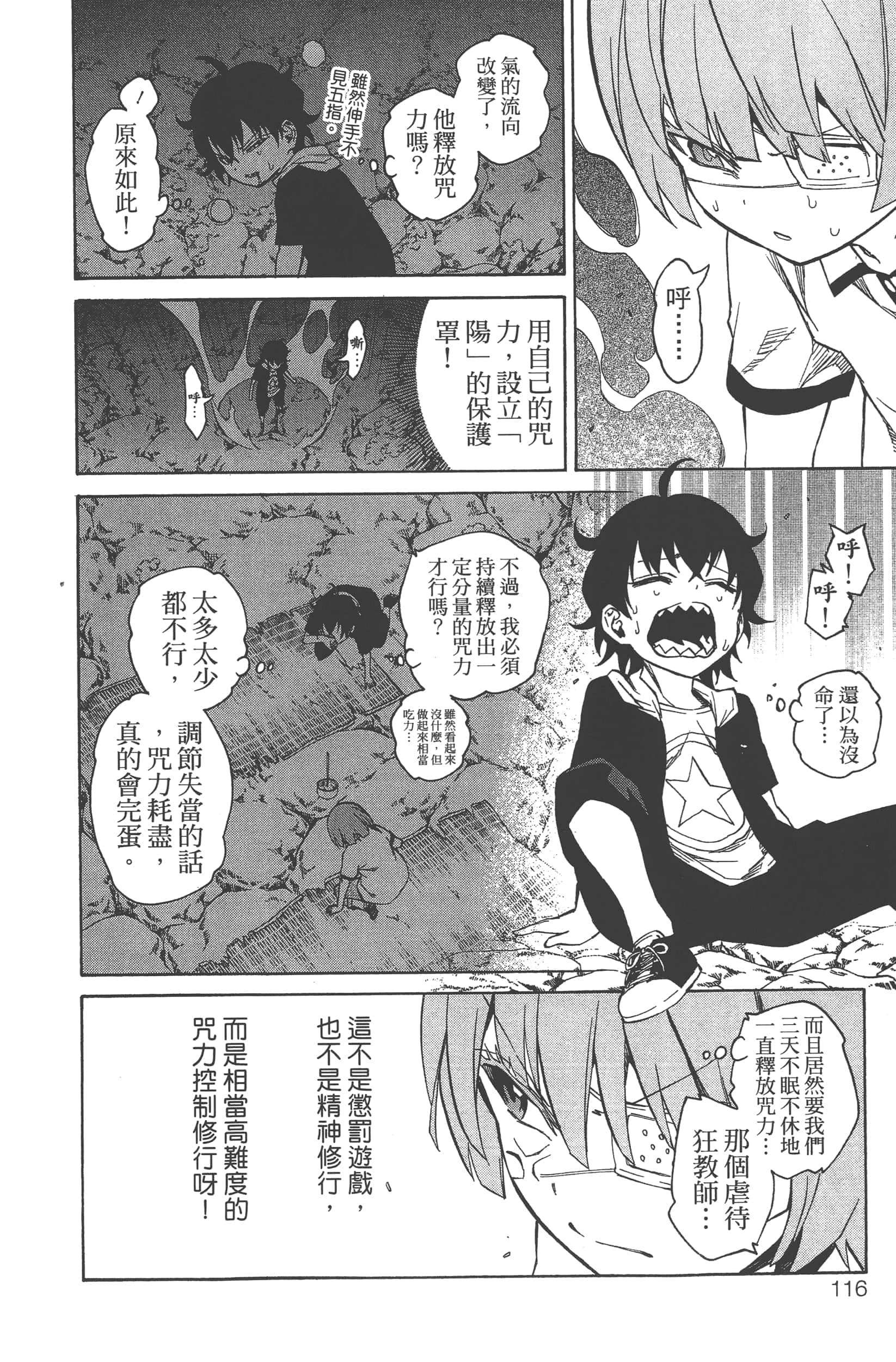 Page 120
