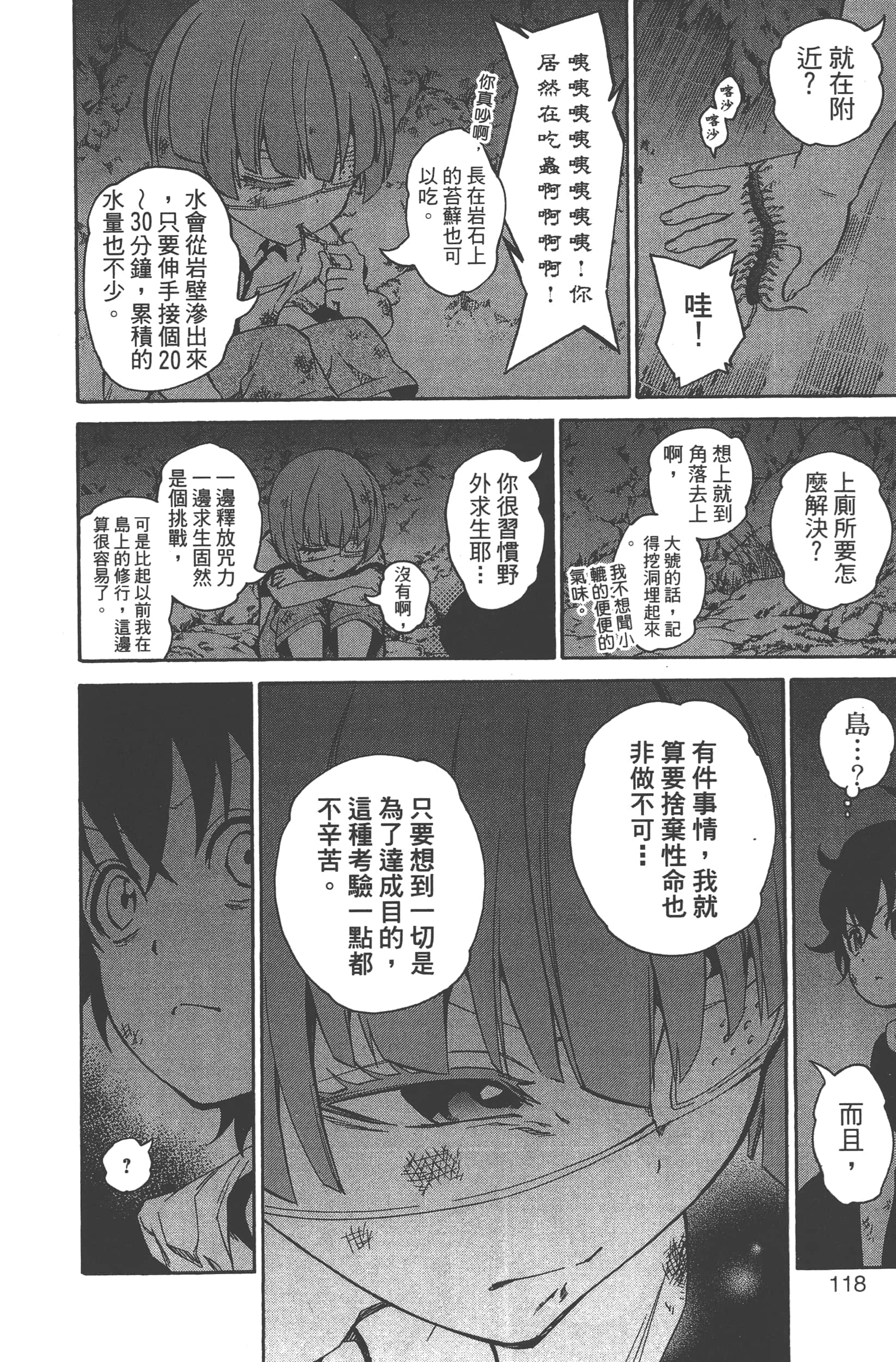 Page 122