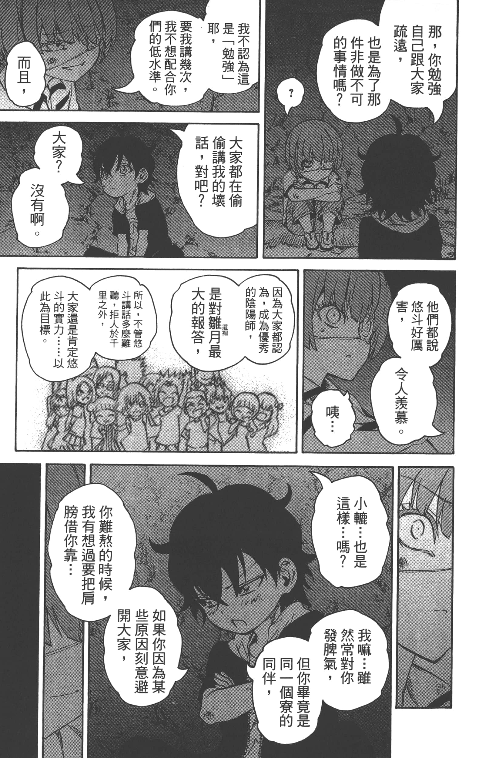 Page 123