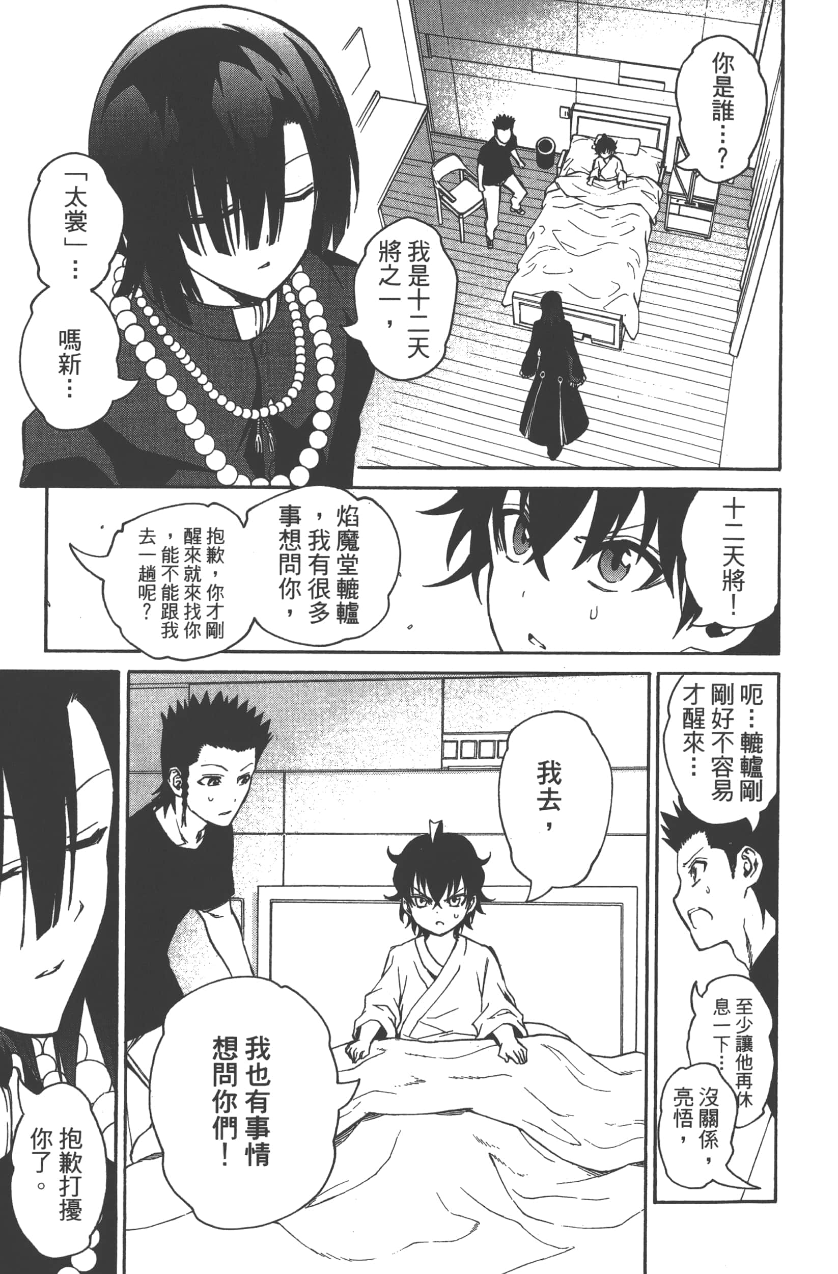 Page 131