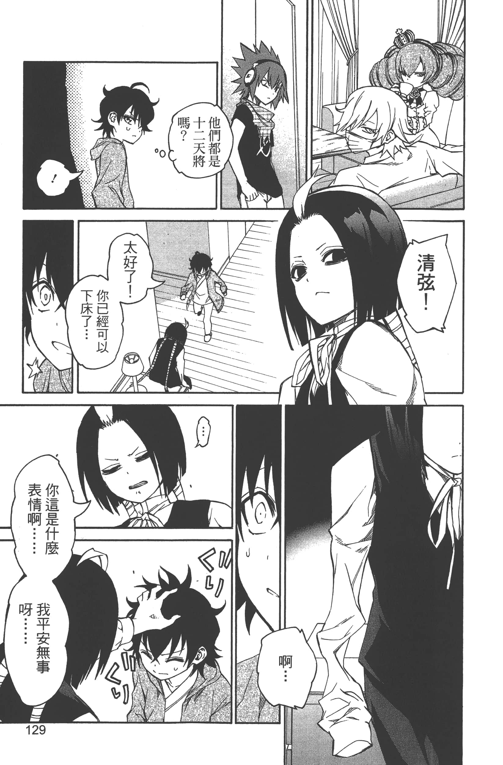 Page 133