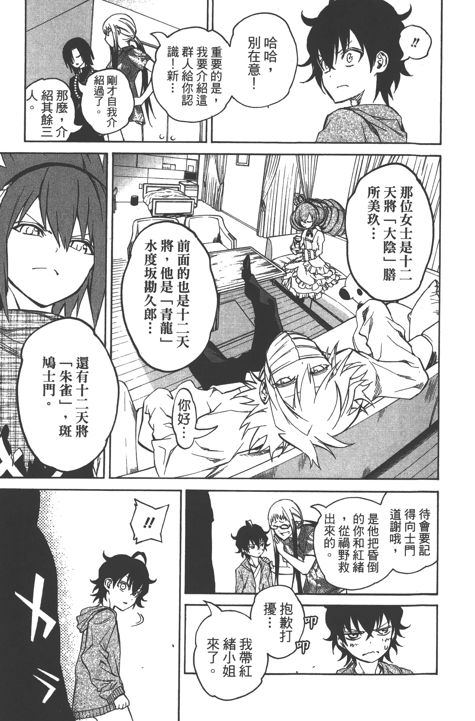 Page 135
