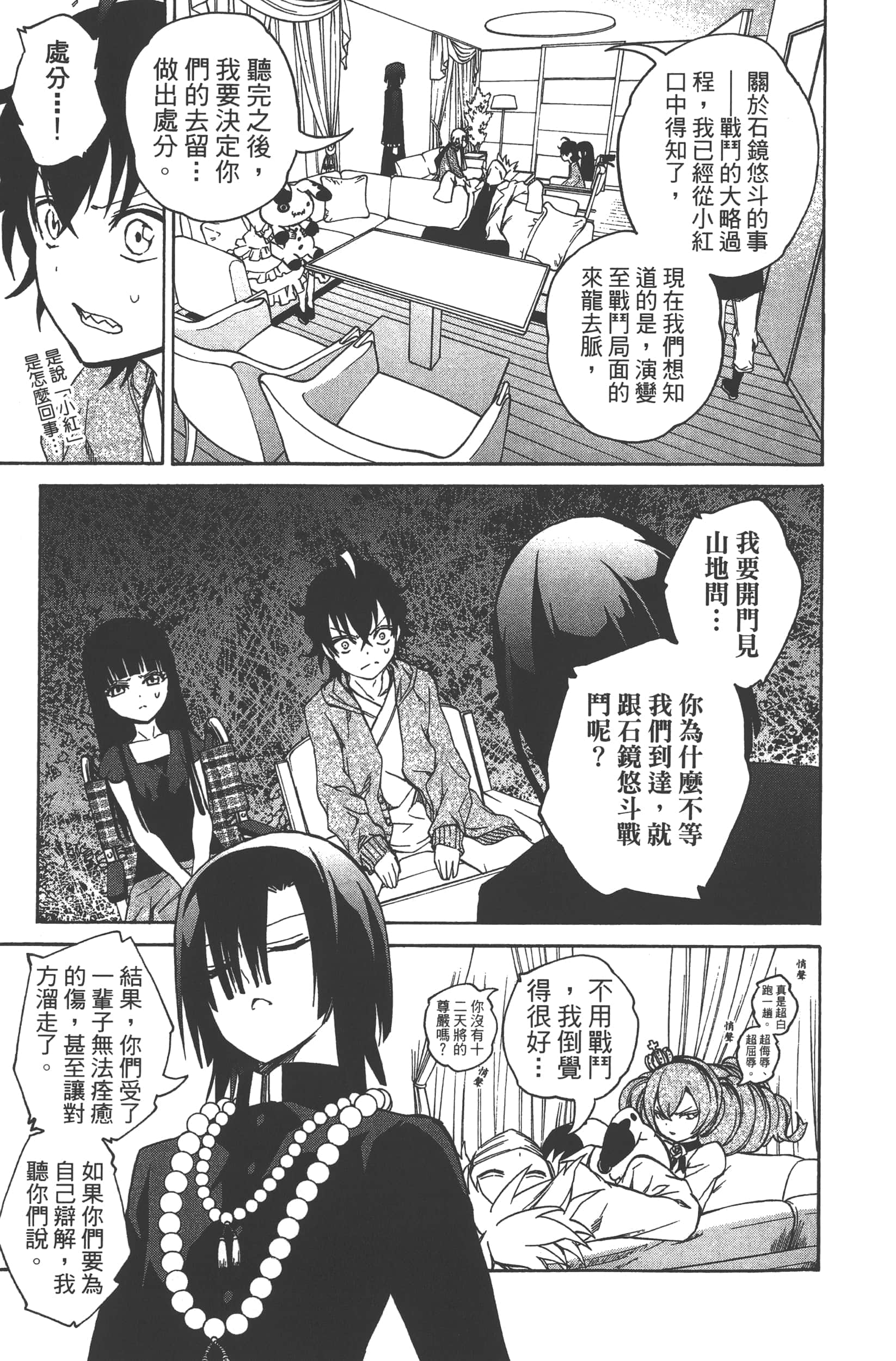 Page 137