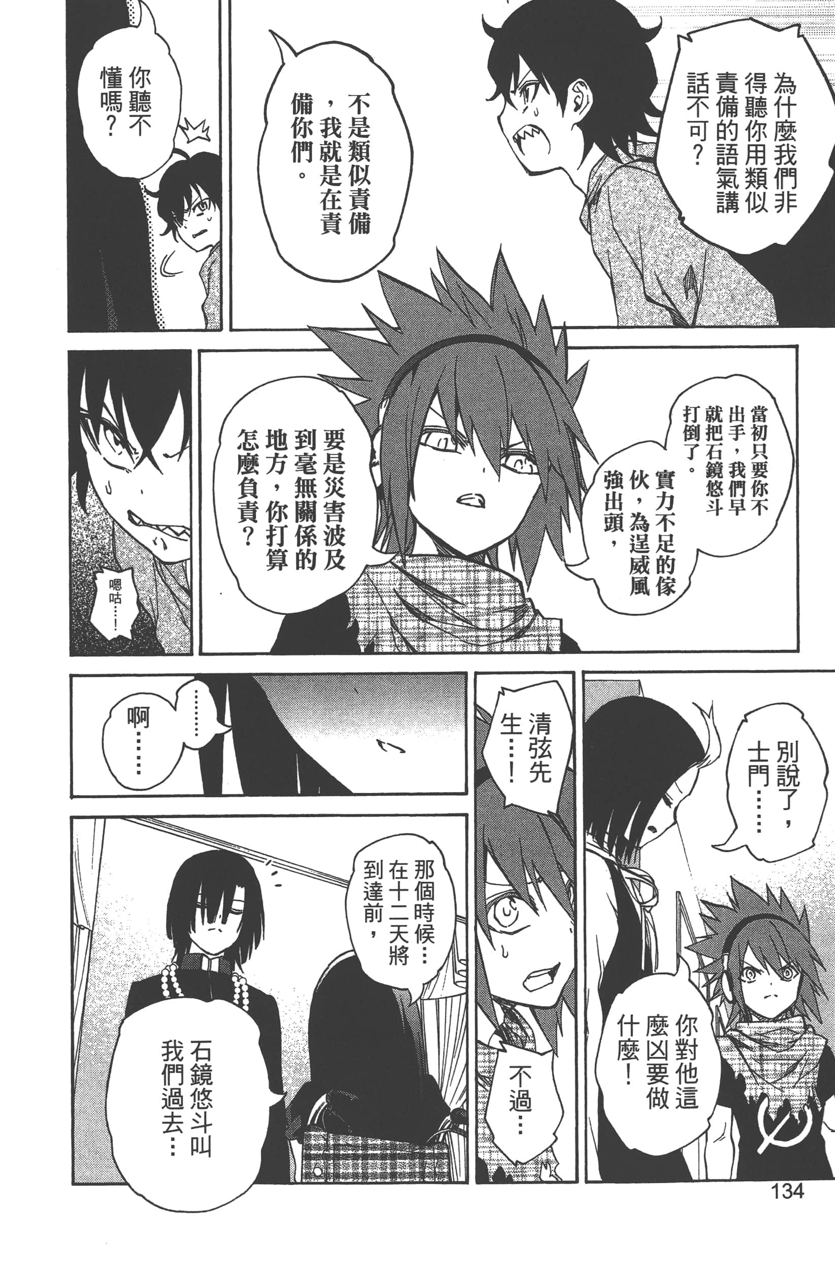 Page 138