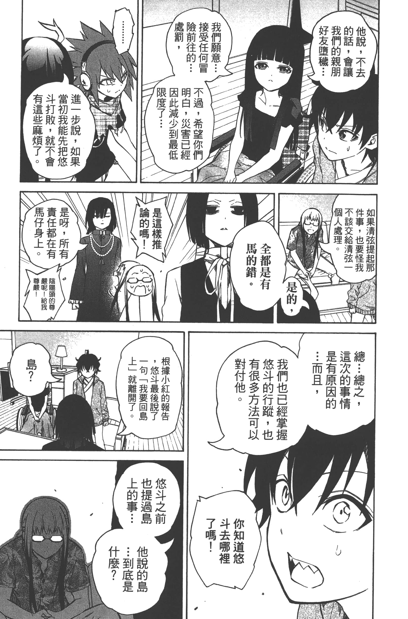 Page 139
