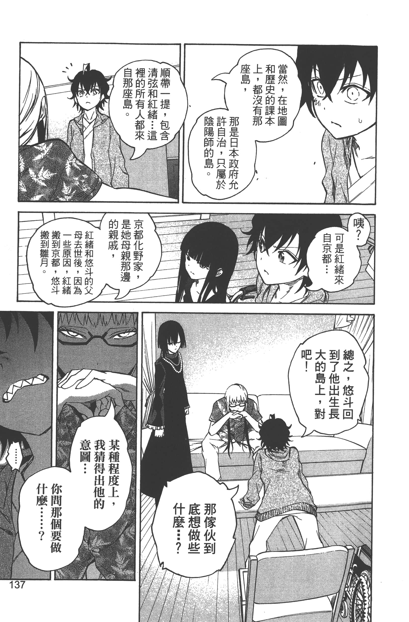 Page 141