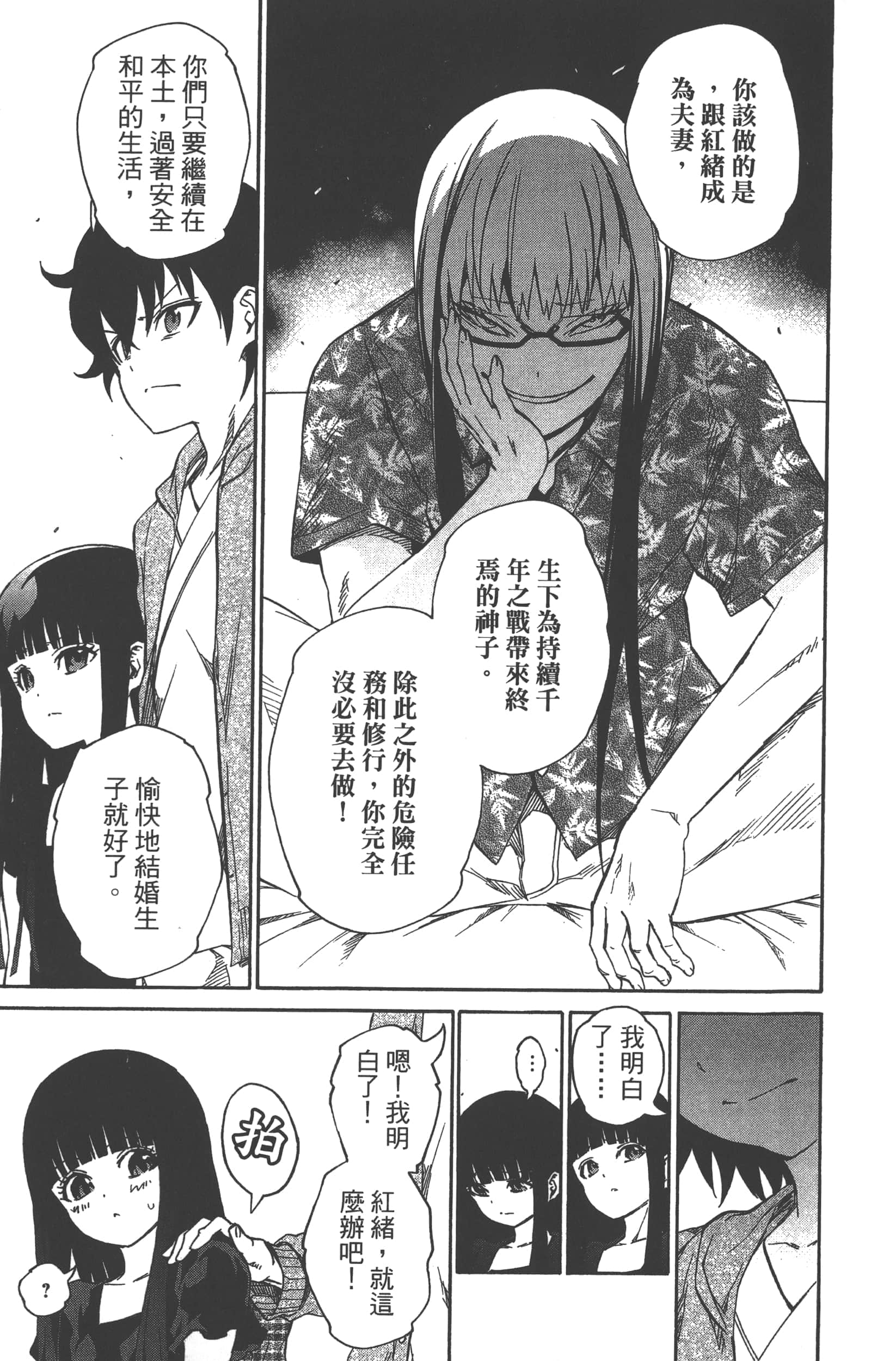 Page 143