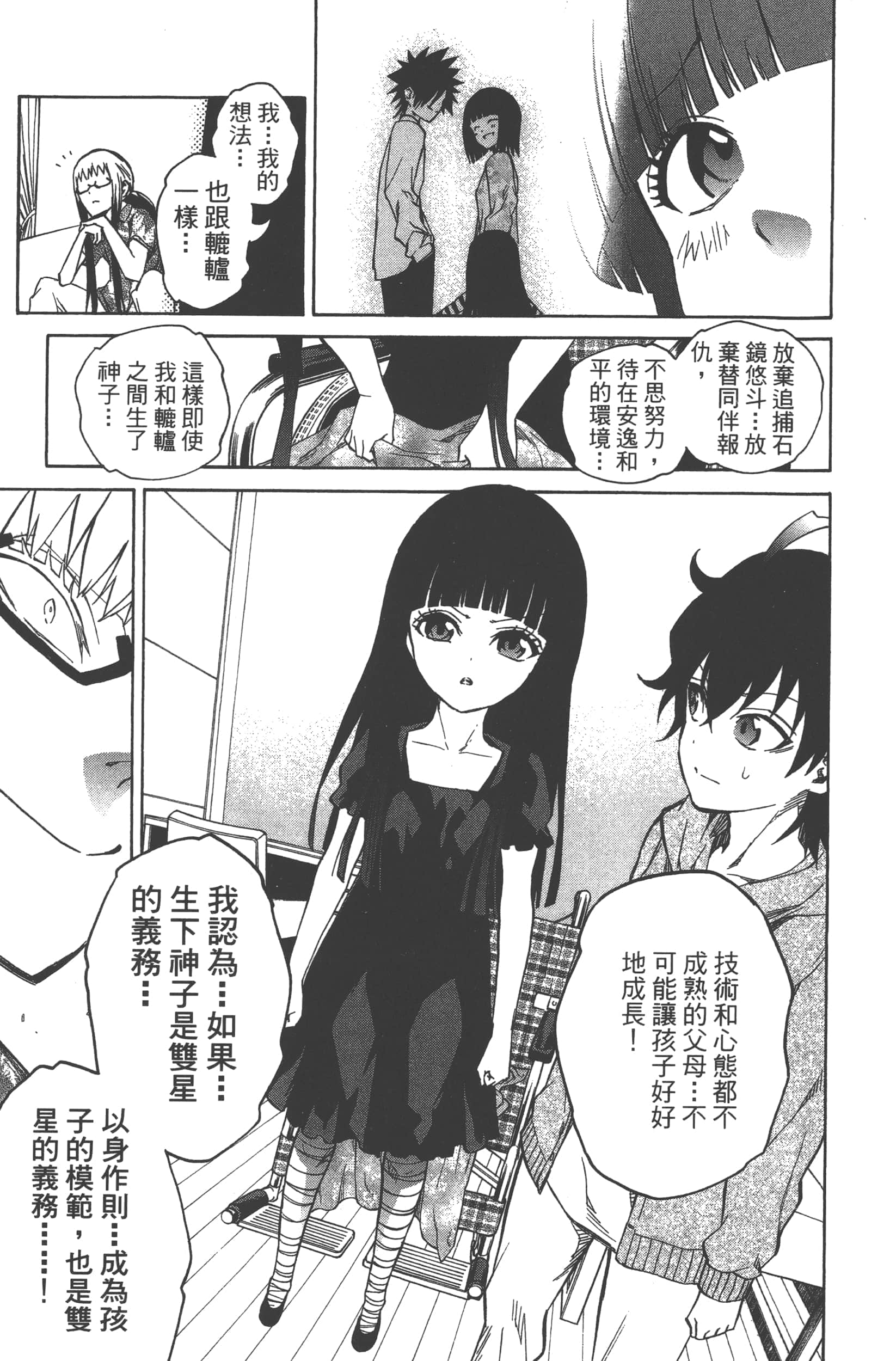 Page 147