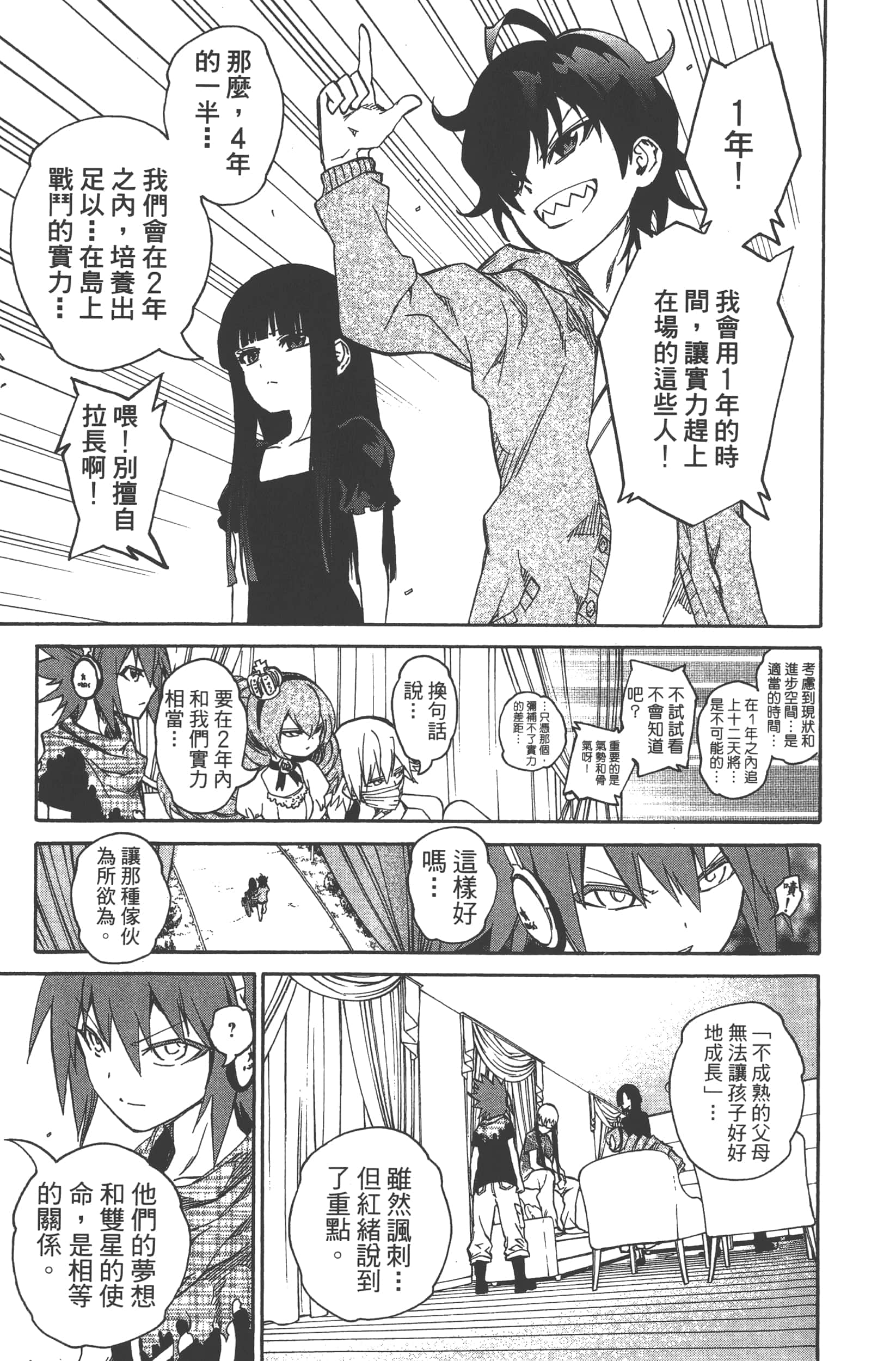Page 149