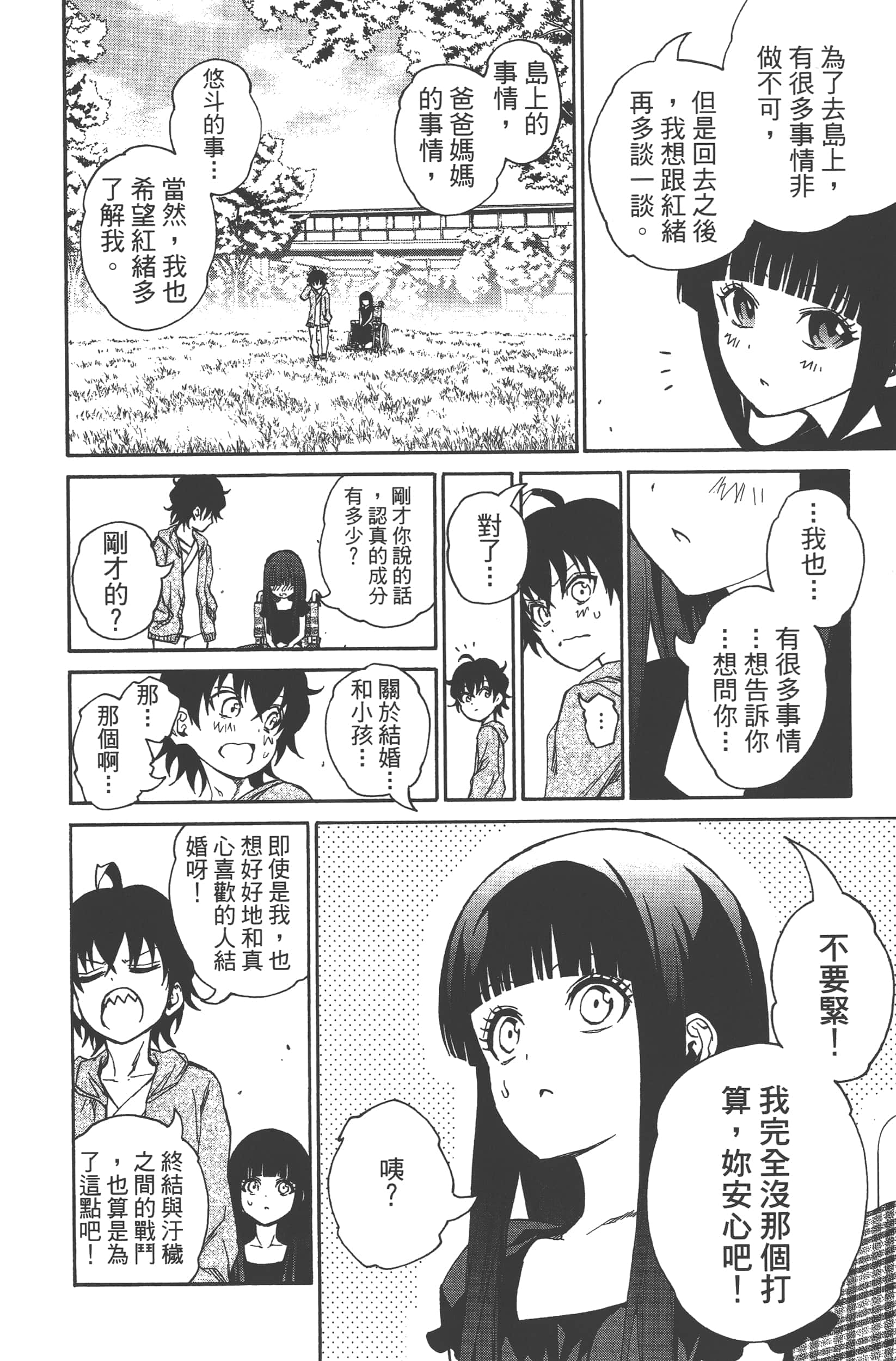 Page 152