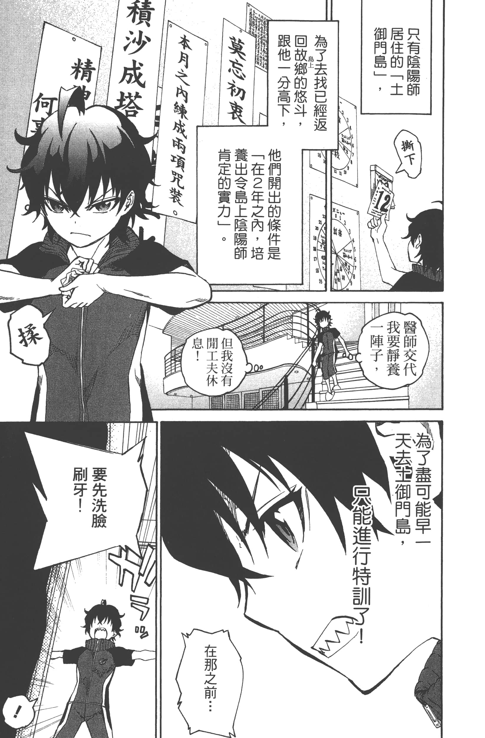 Page 161