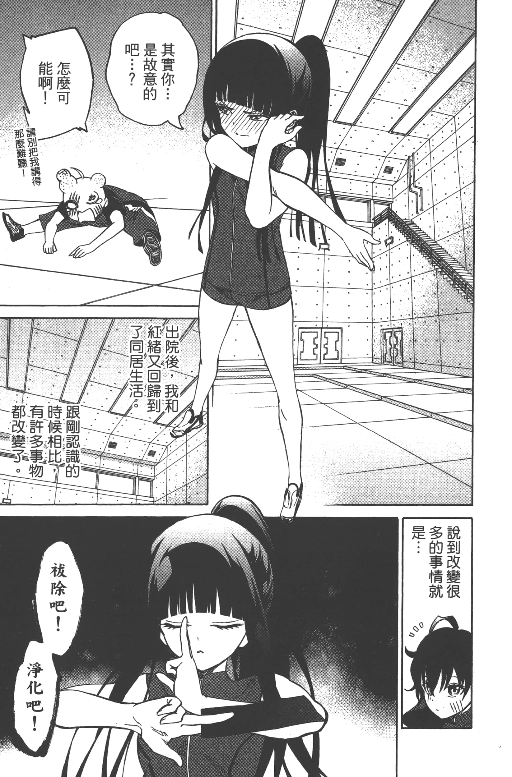 Page 163