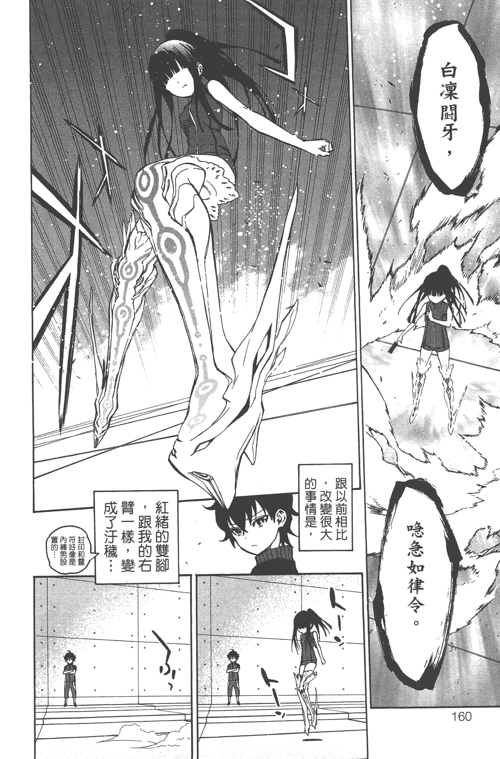 Page 164