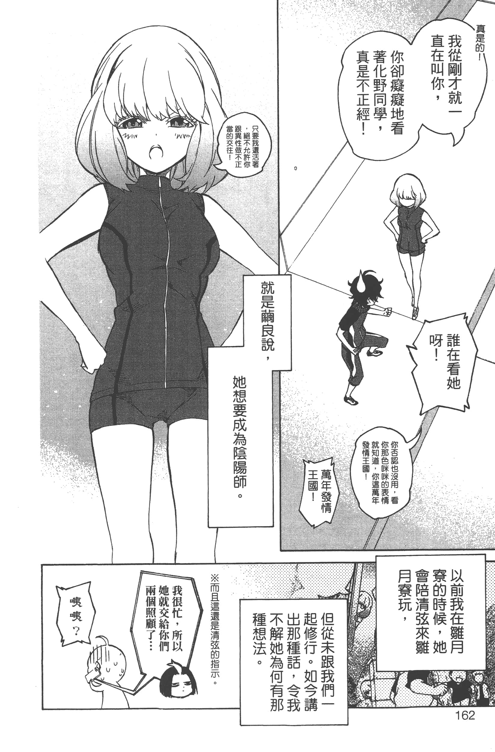 Page 166
