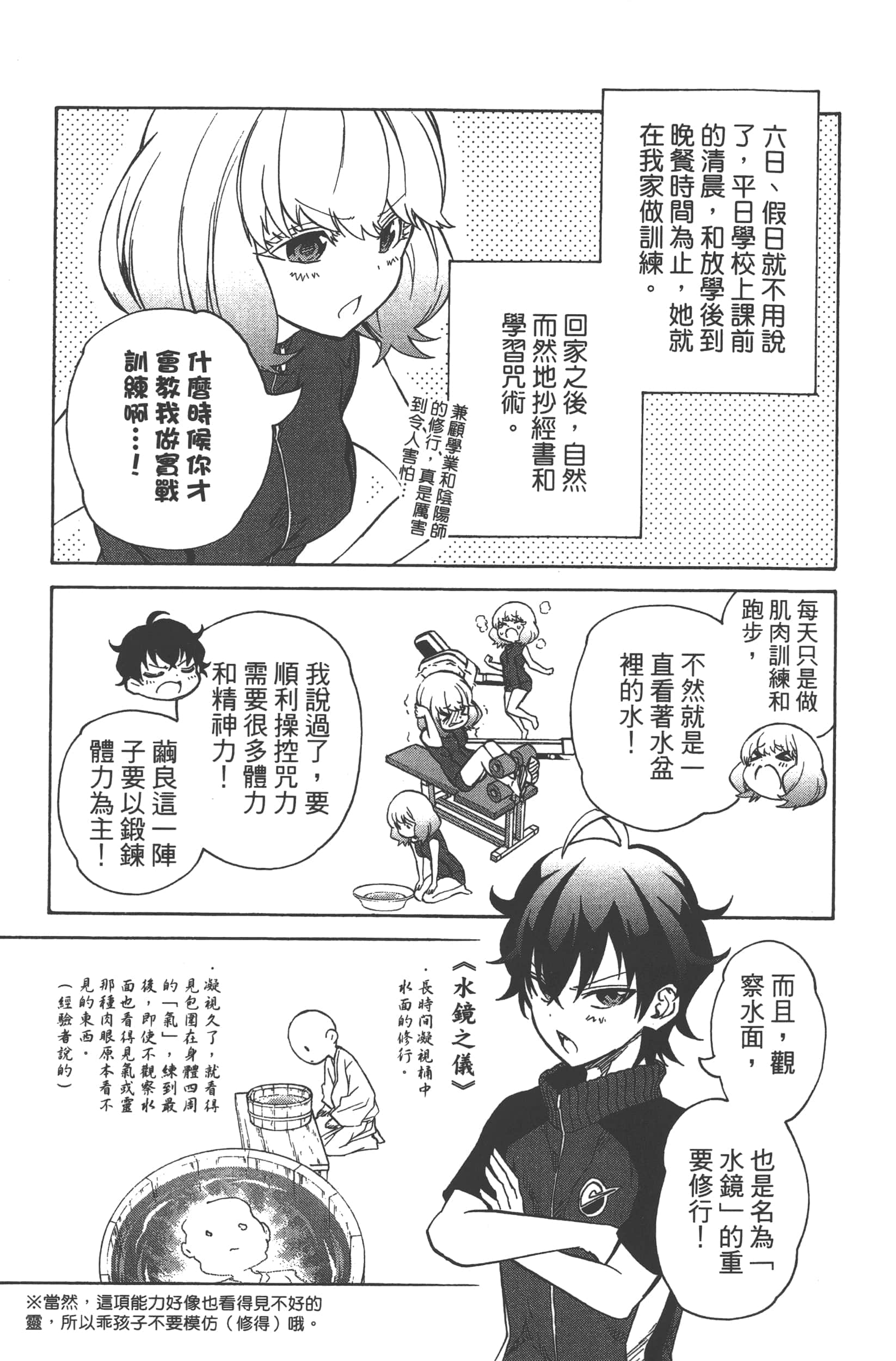 Page 167