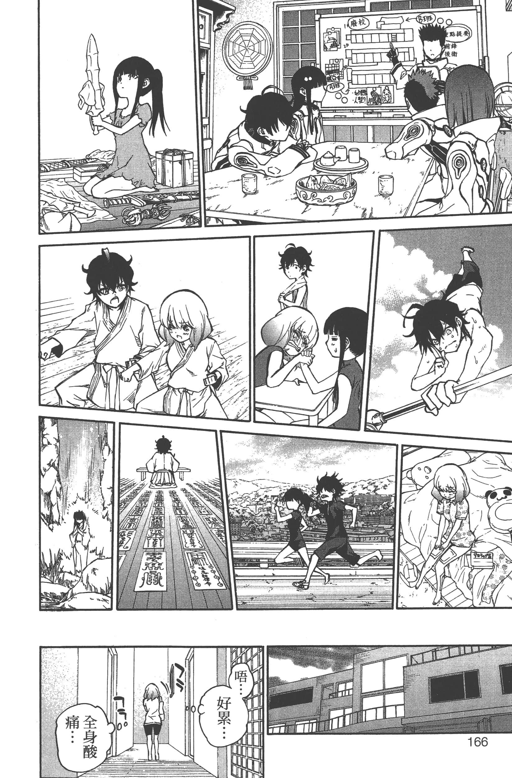 Page 170