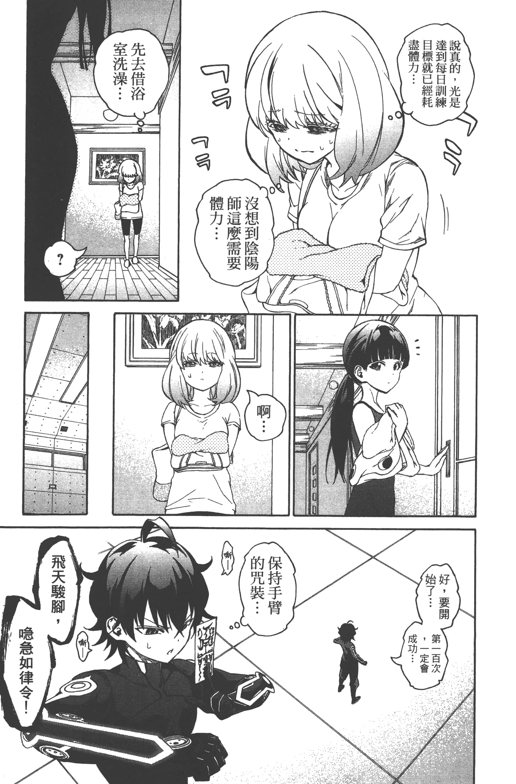 Page 171