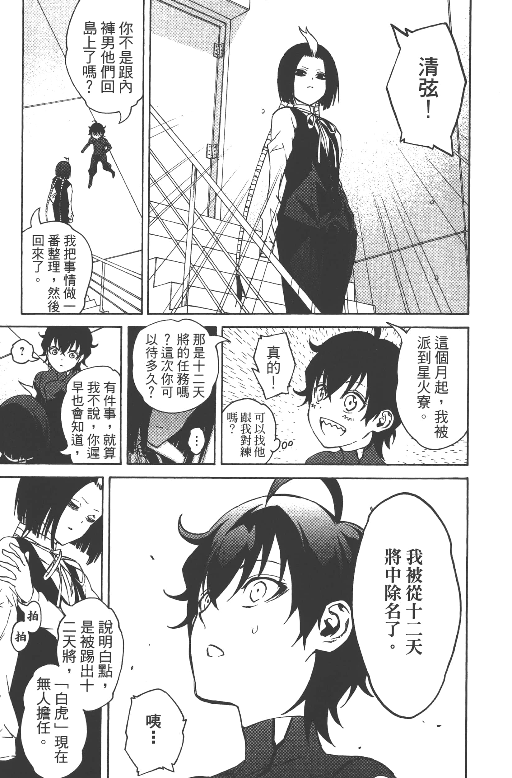 Page 173