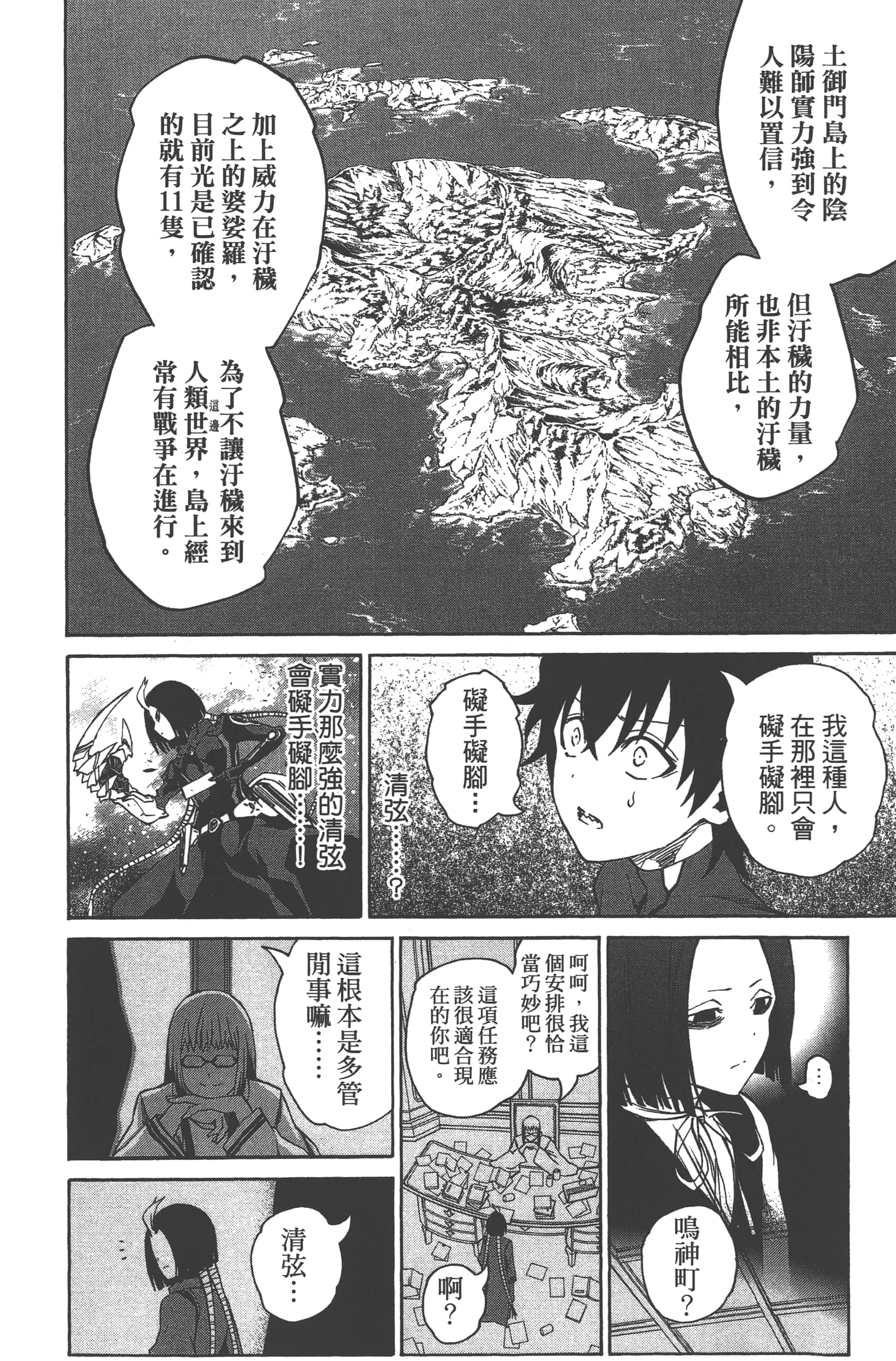 Page 174
