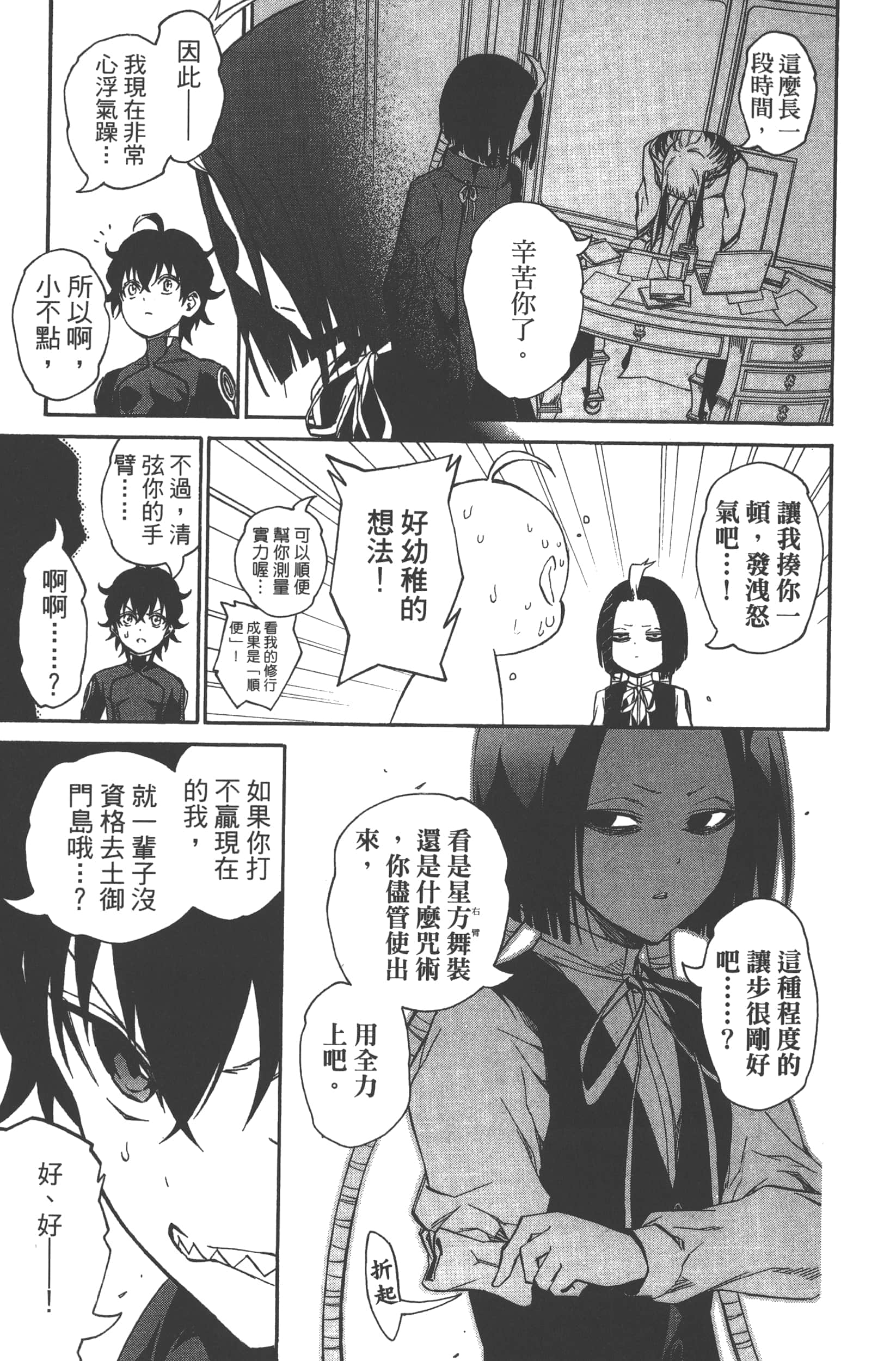 Page 175