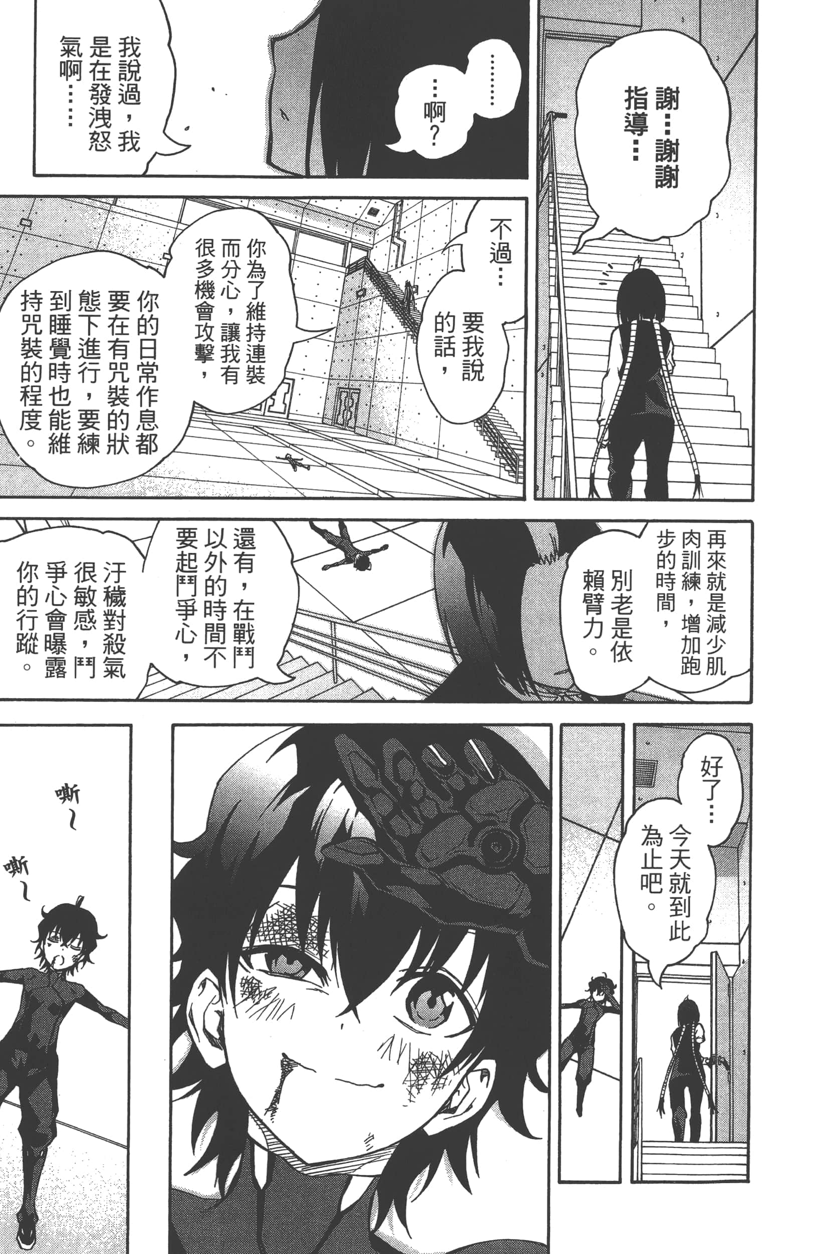 Page 181