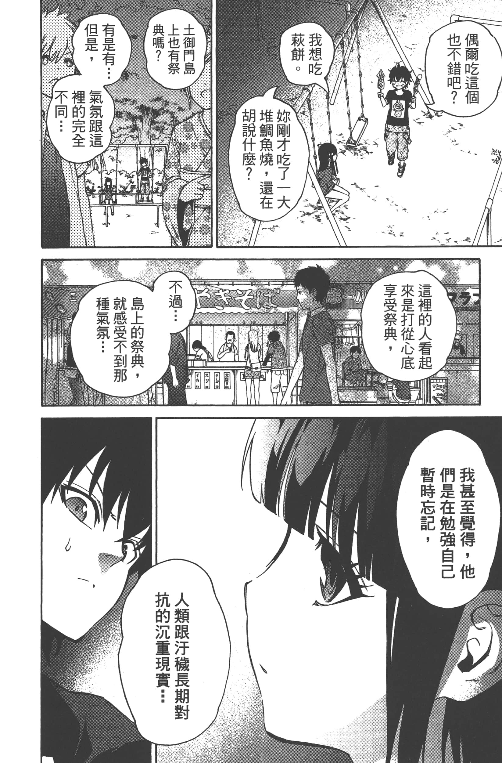 Page 186