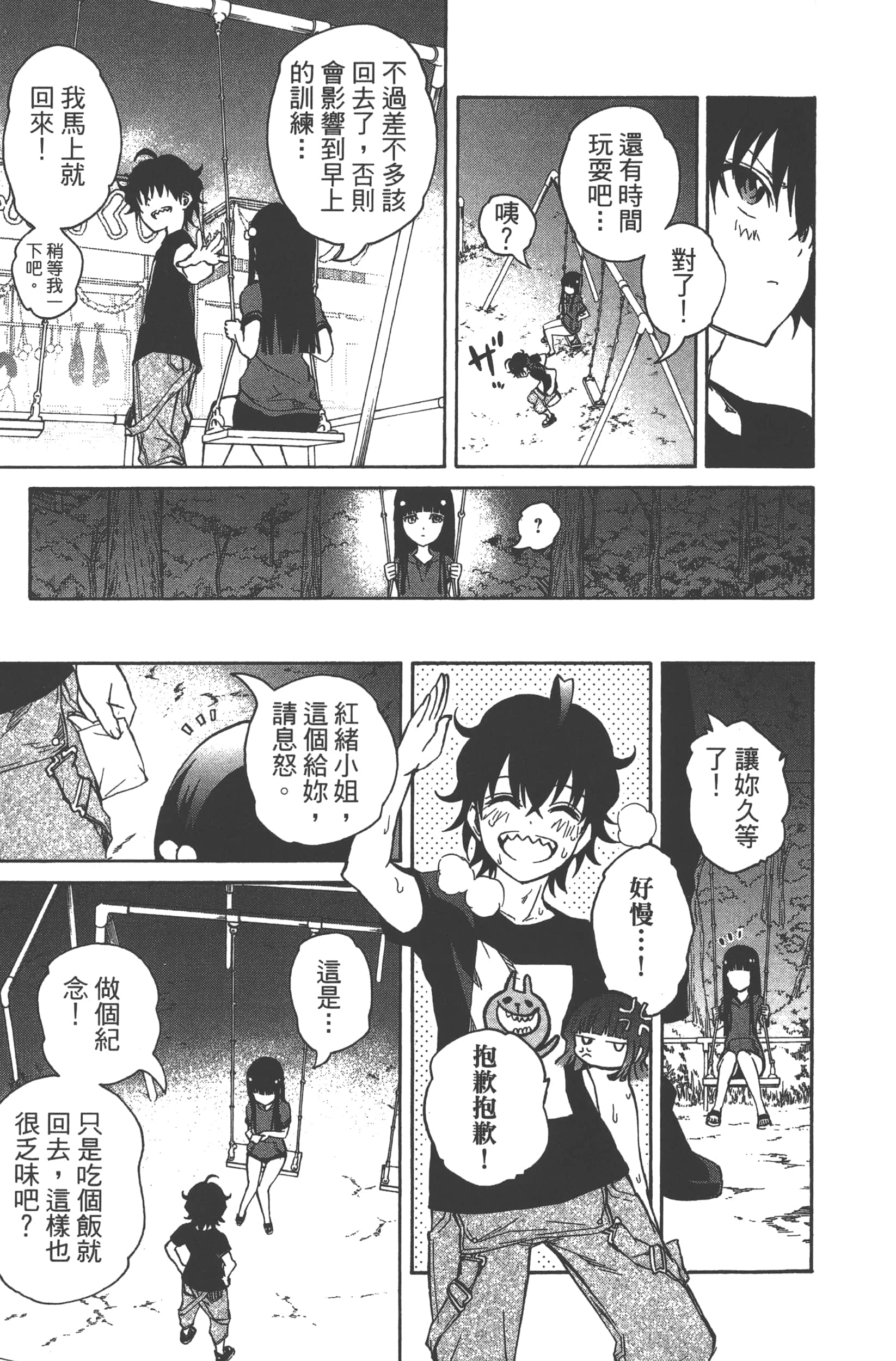 Page 187