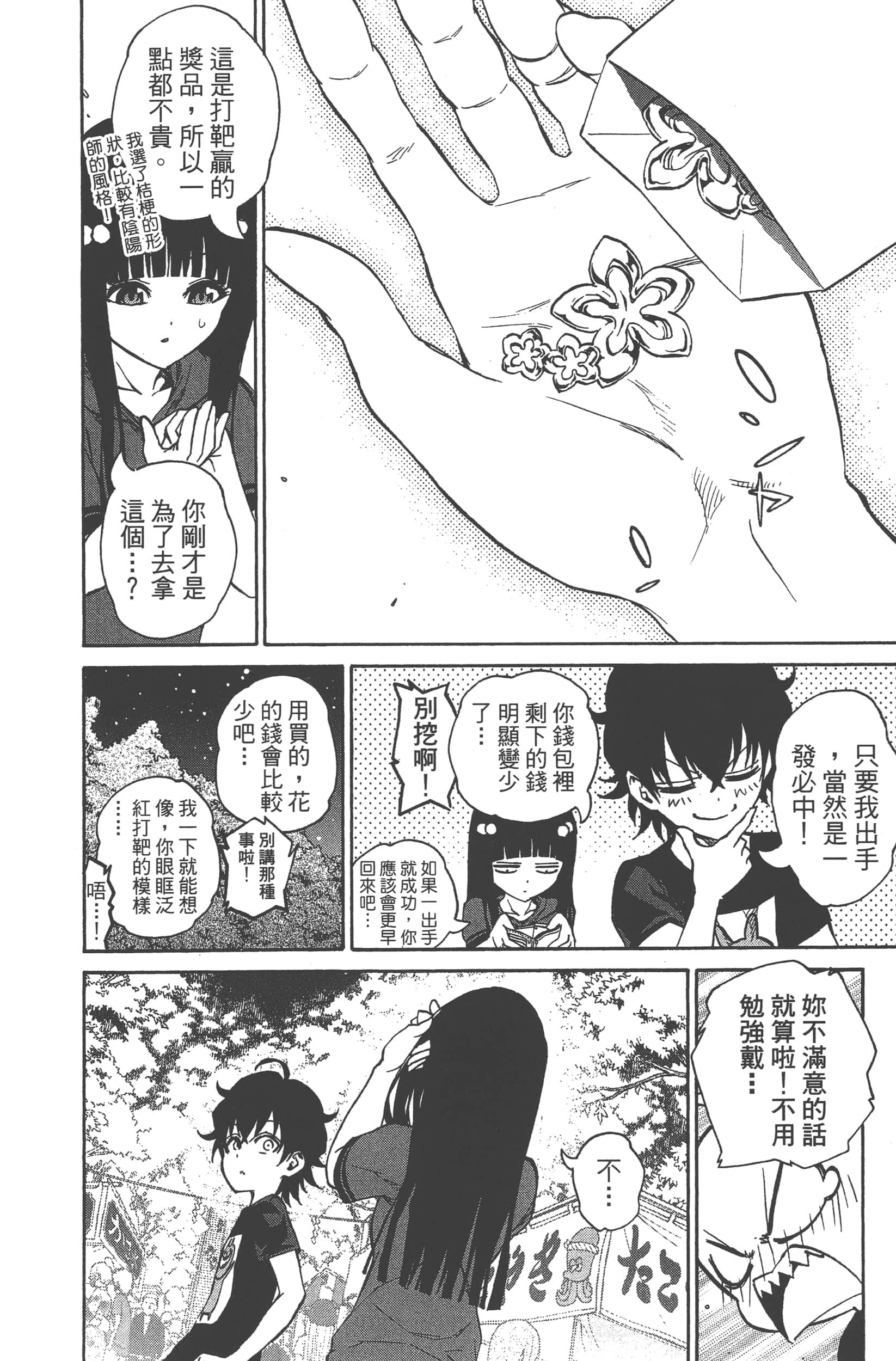 Page 188