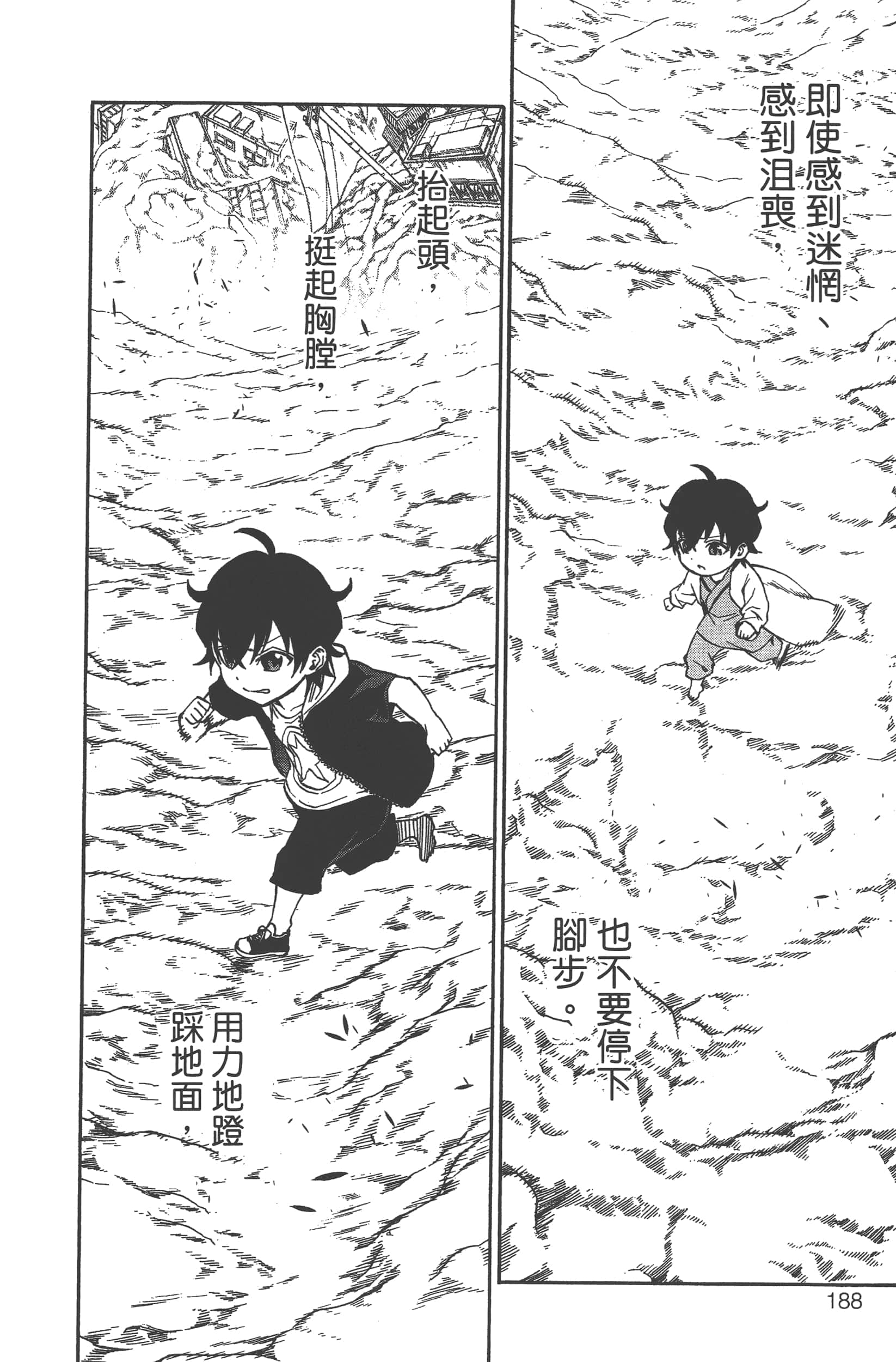 Page 192