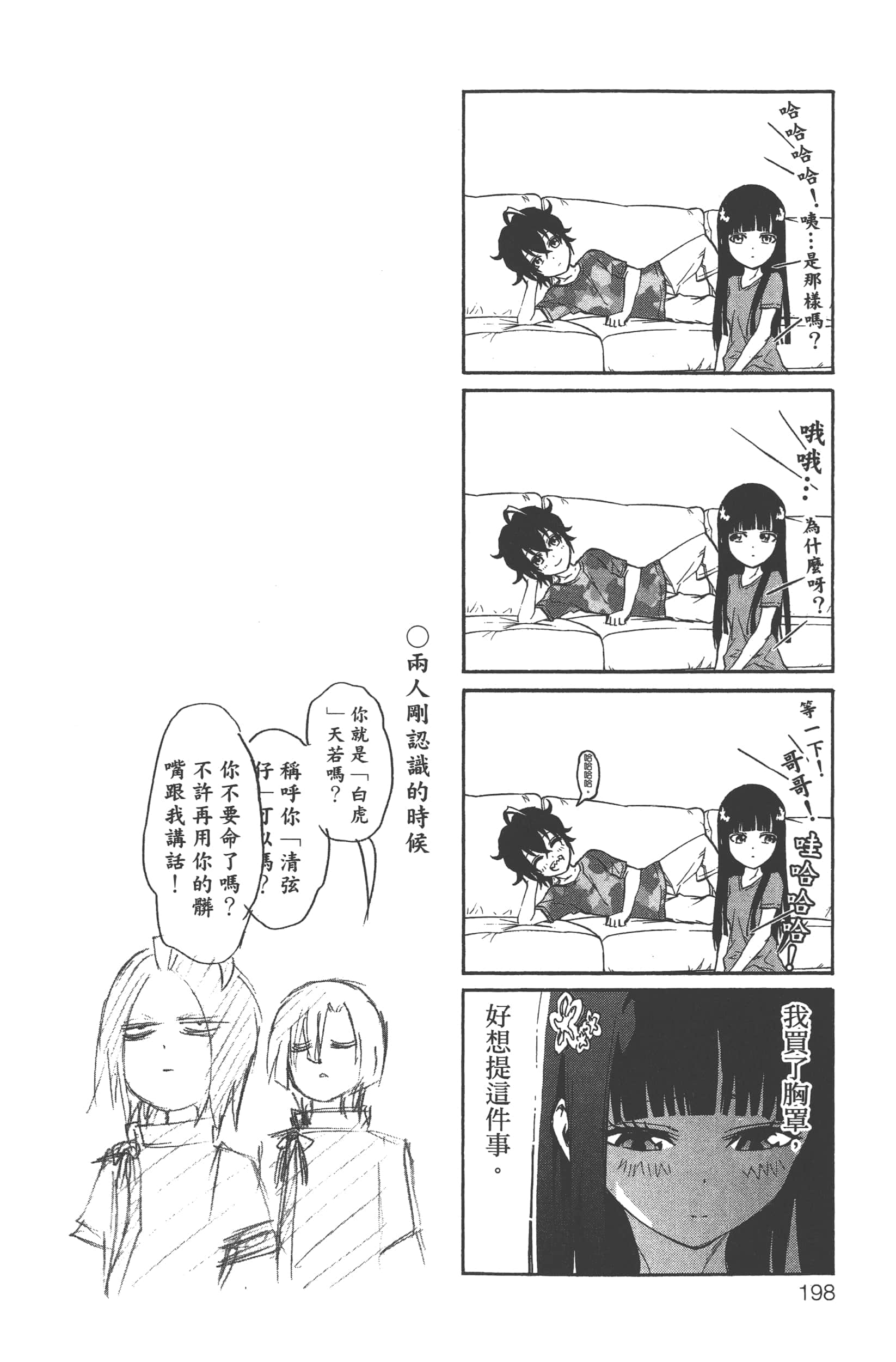 Page 202