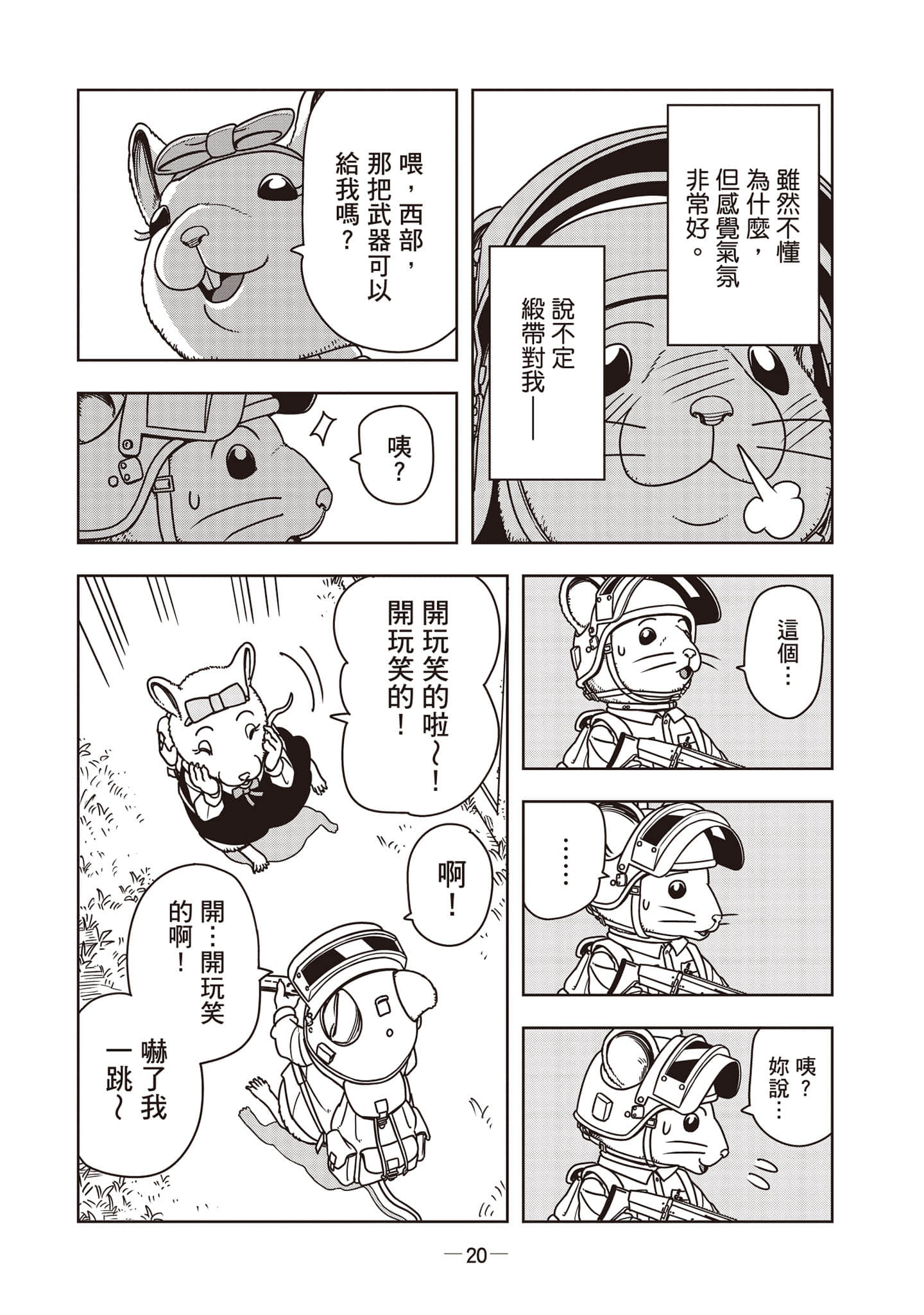 Page 21