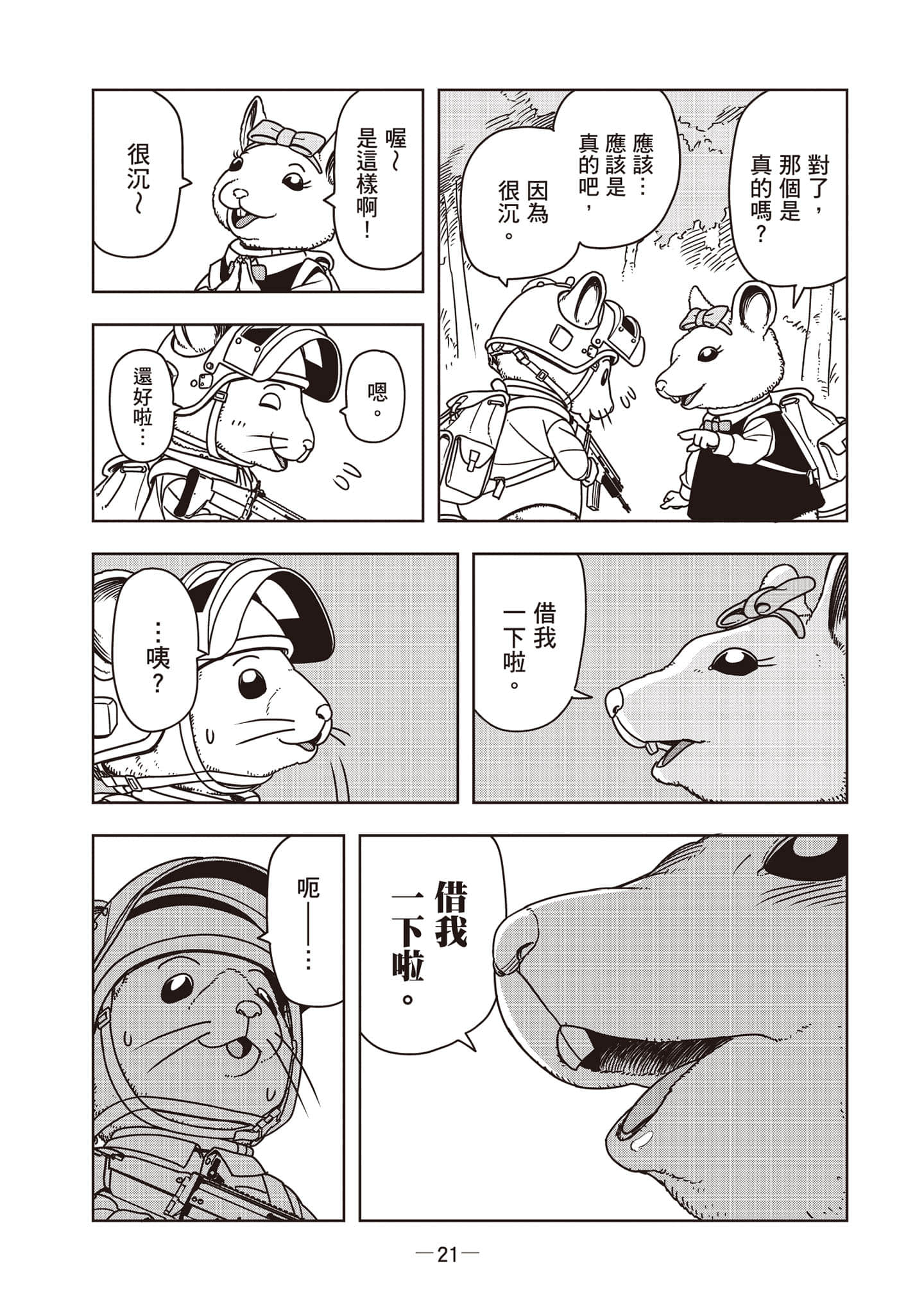 Page 22