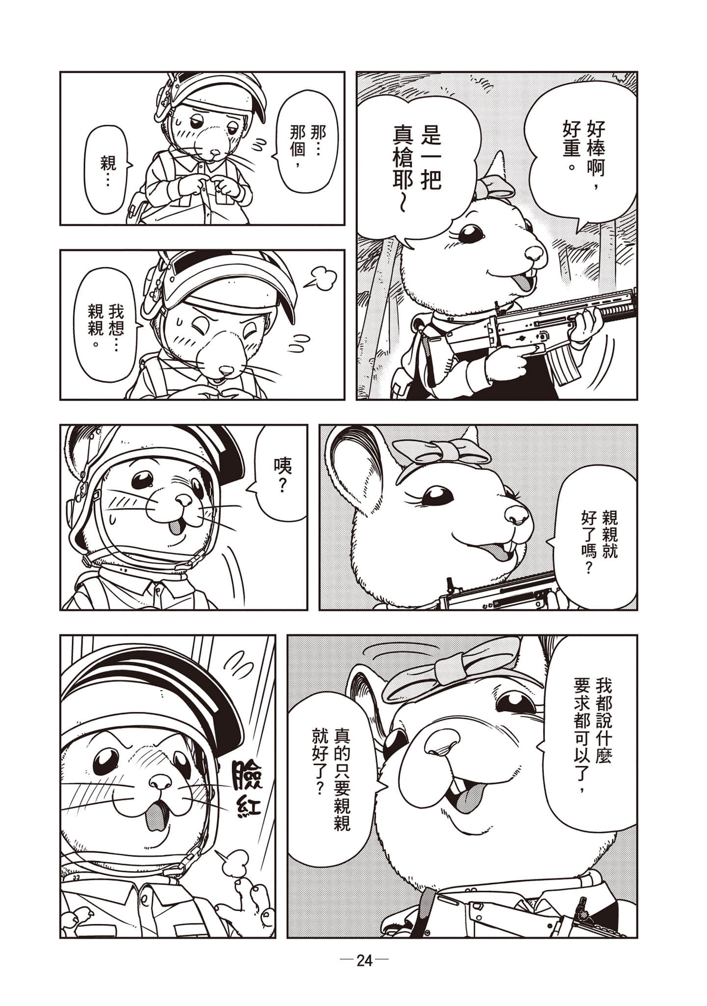 Page 25