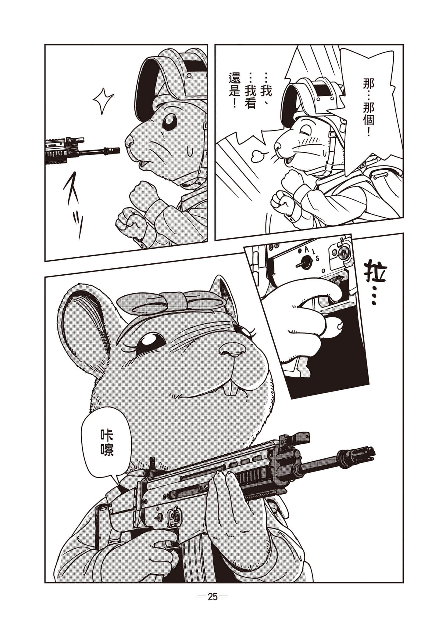 Page 26