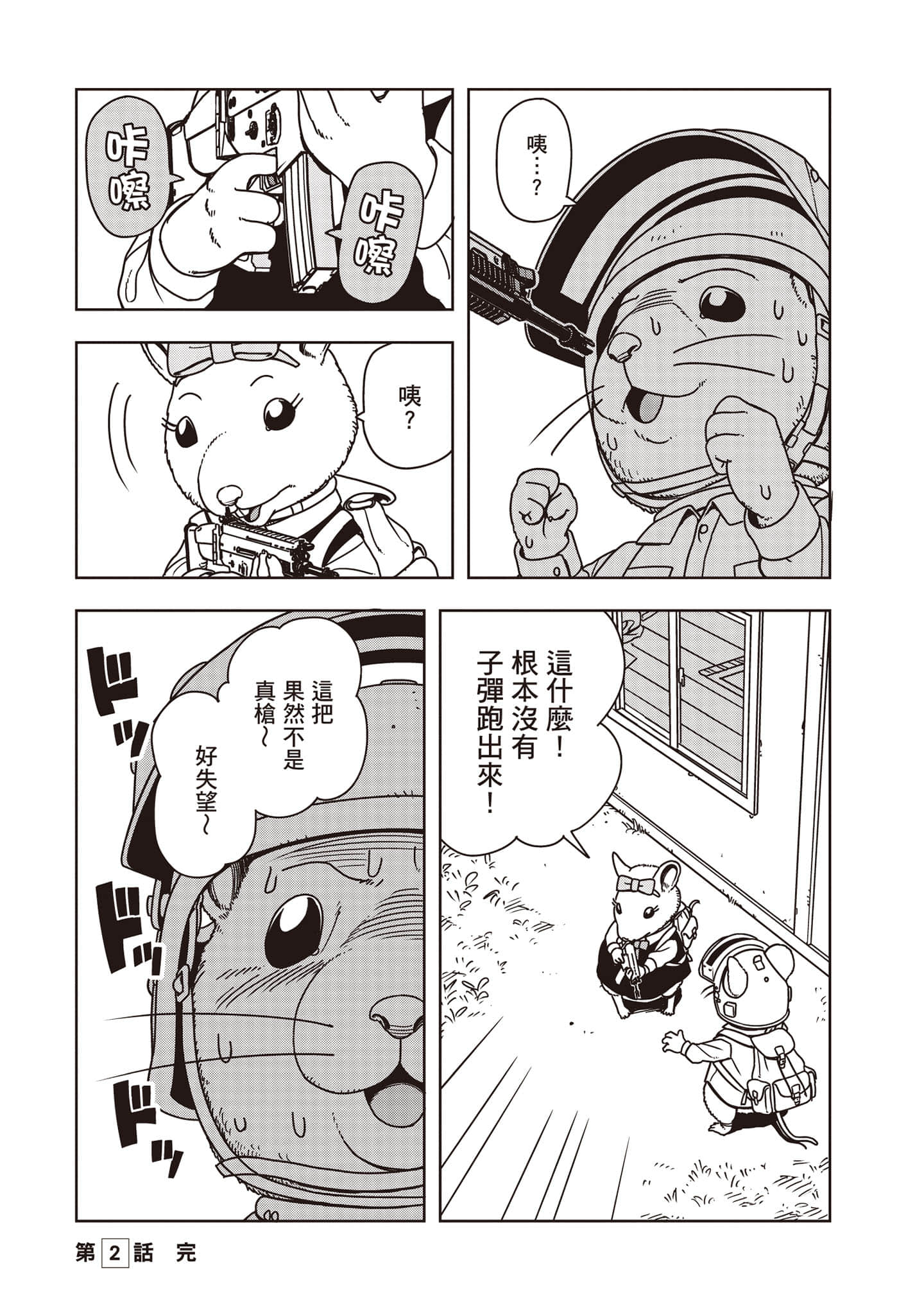 Page 27