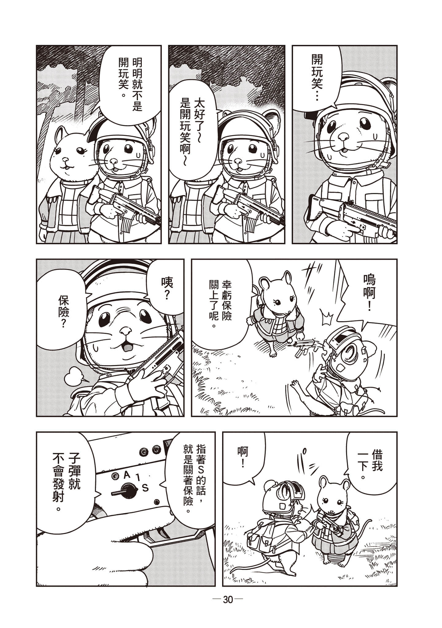 Page 31