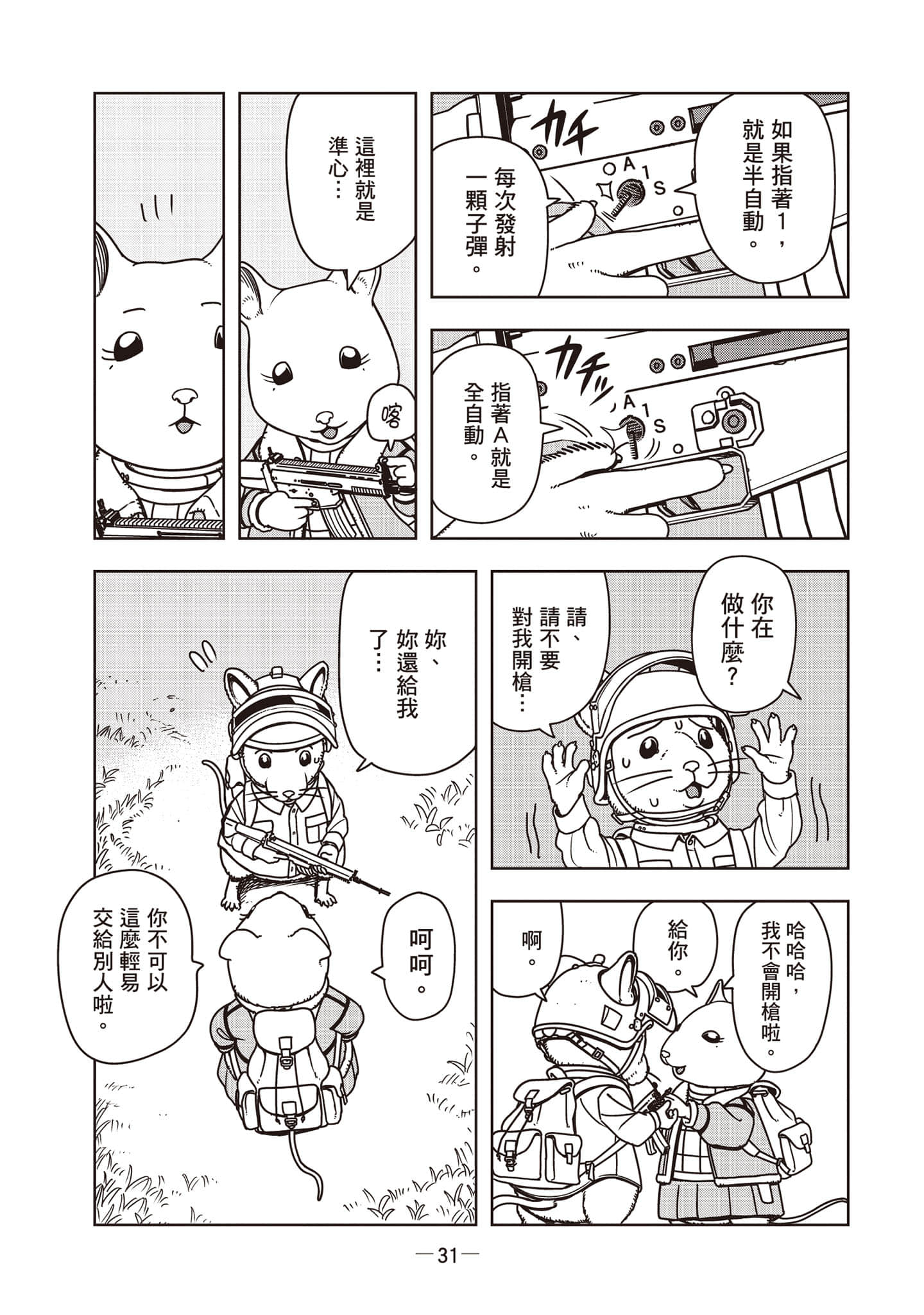 Page 32