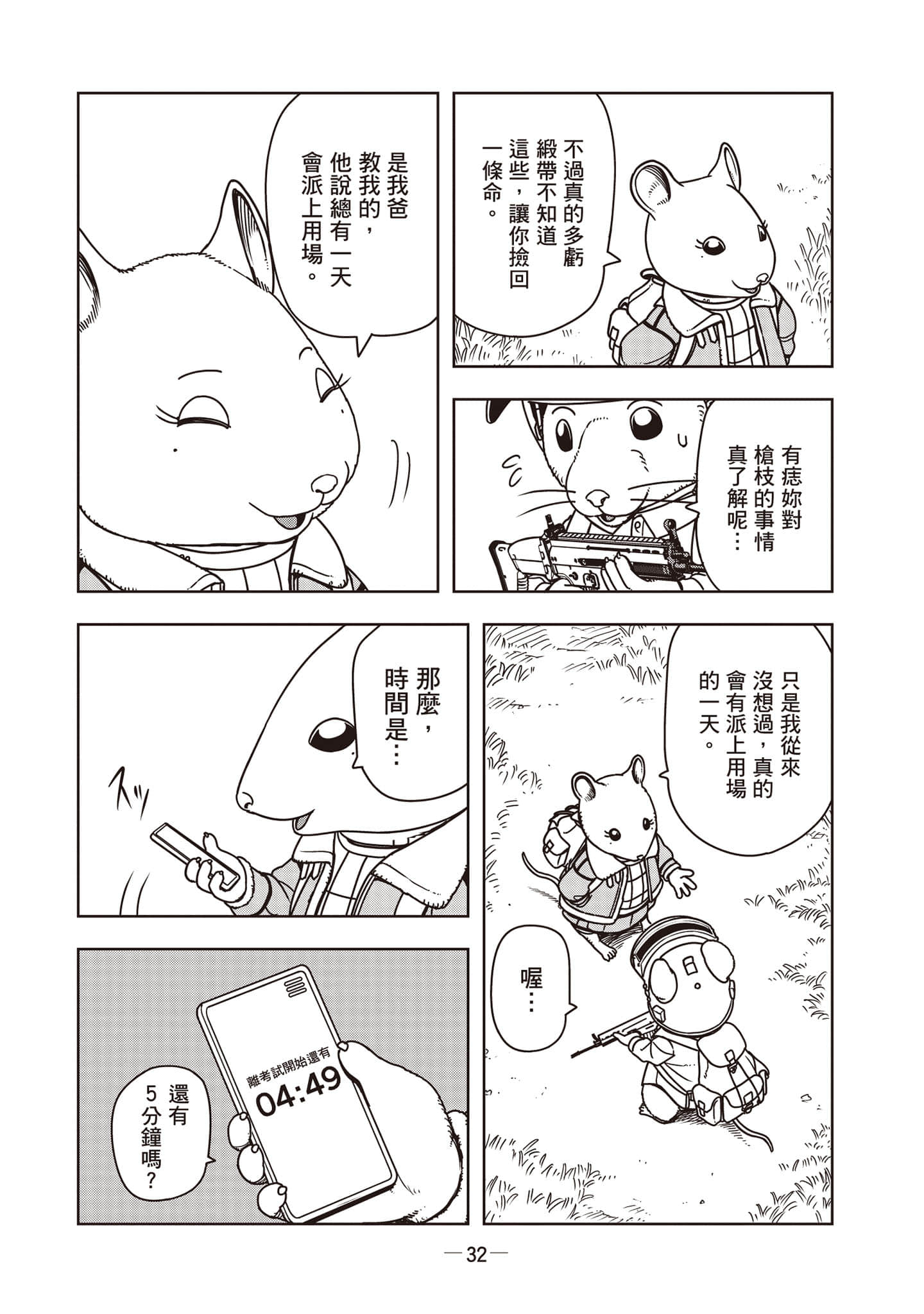 Page 33