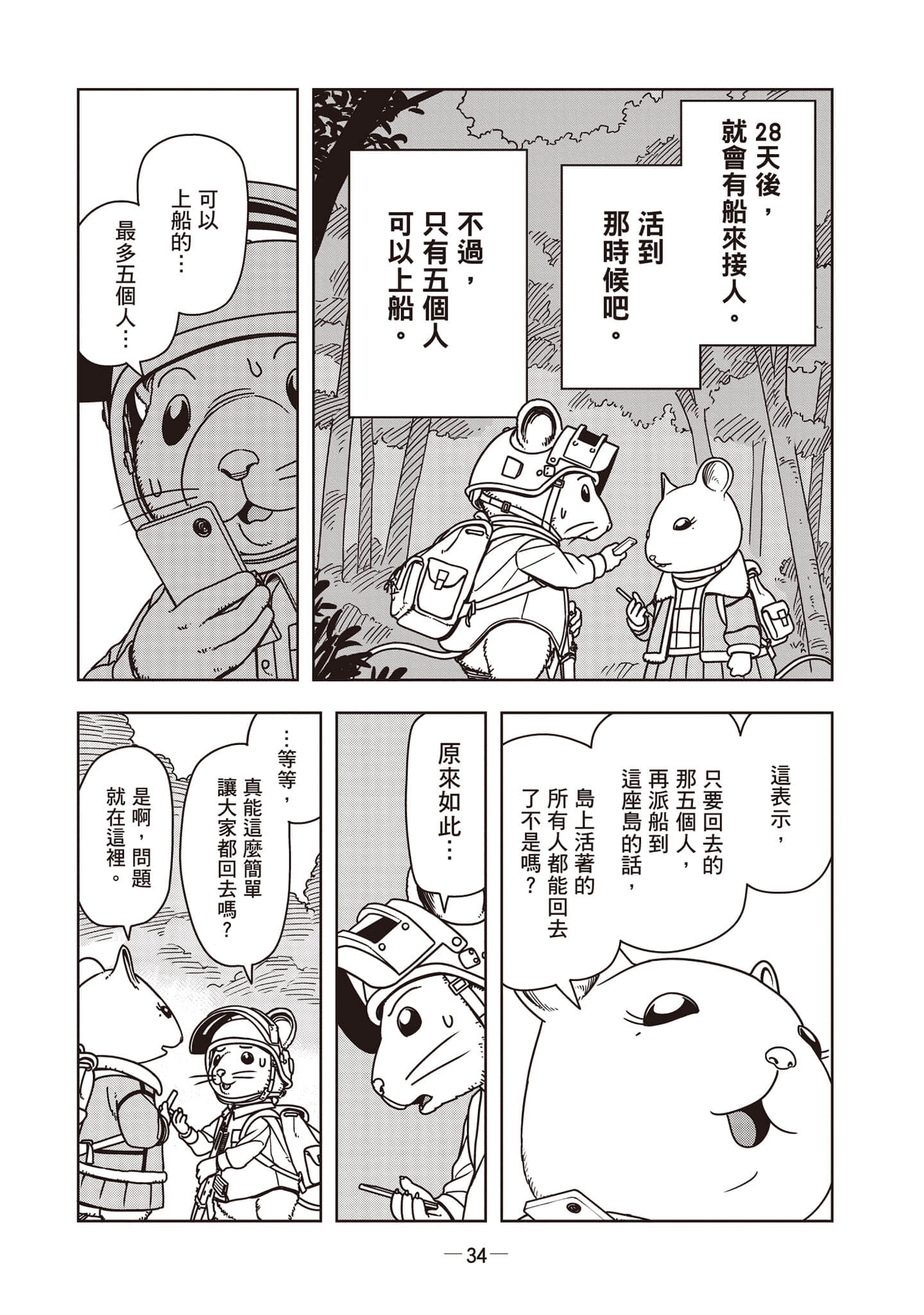 Page 35