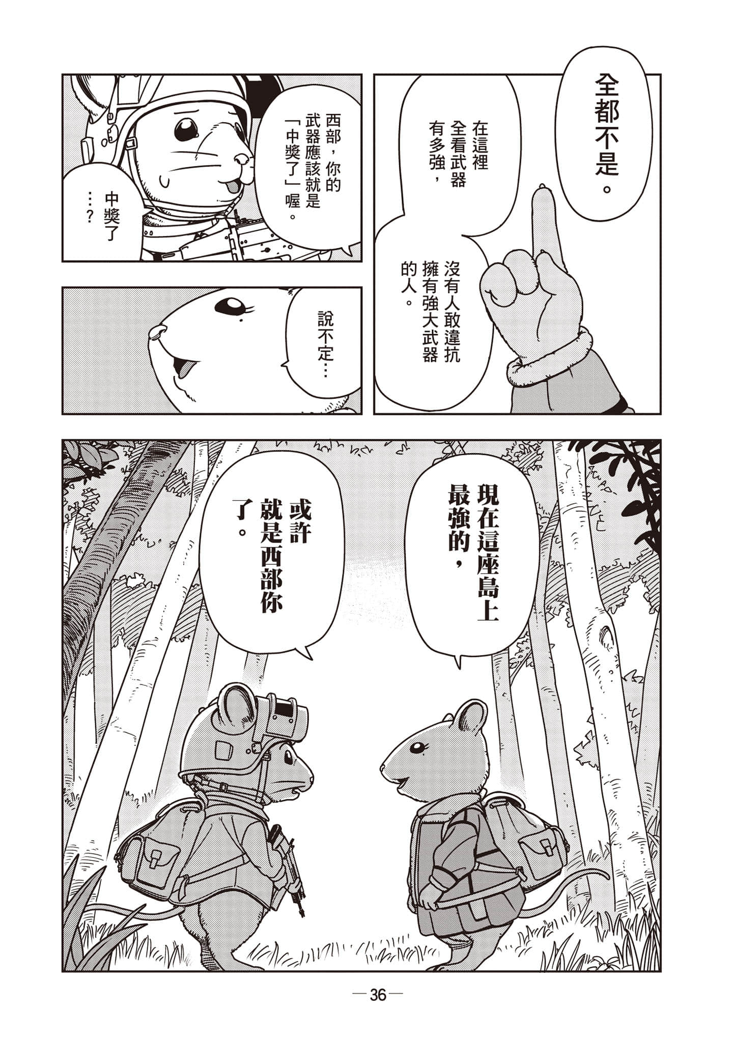 Page 37