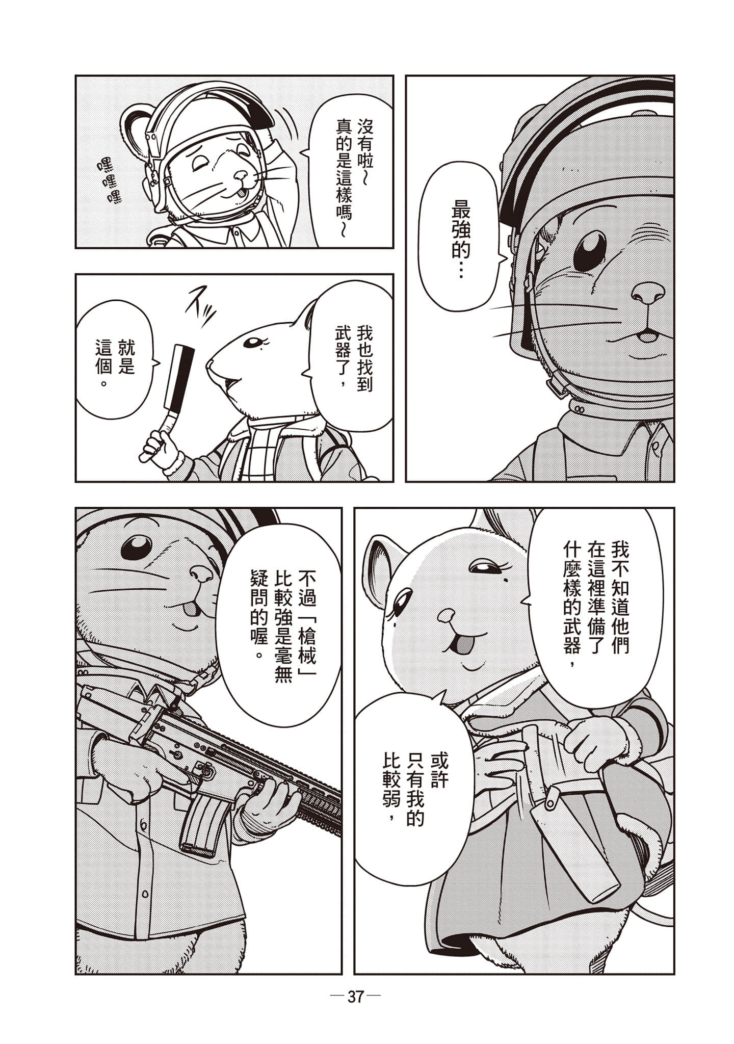 Page 38