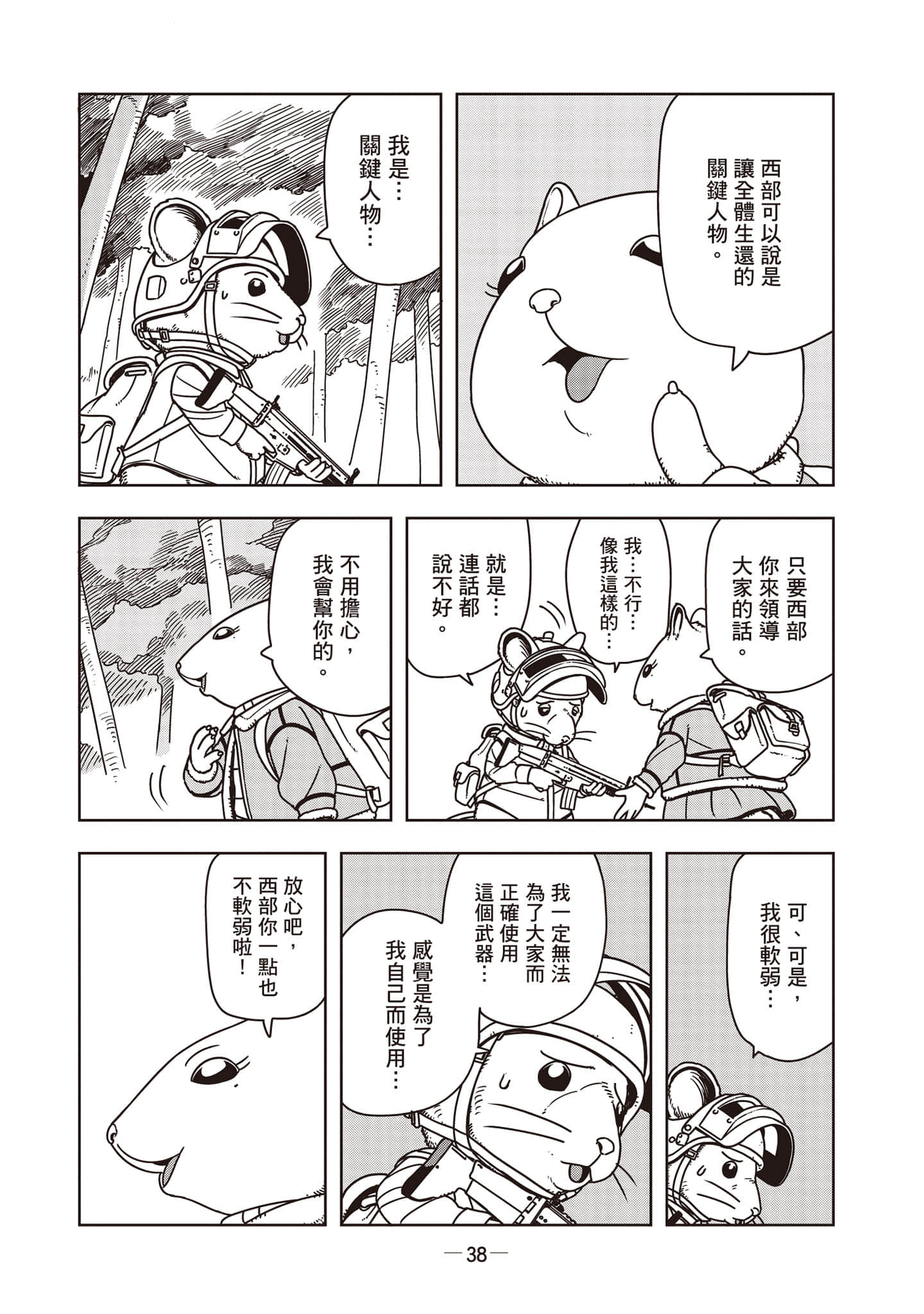 Page 39
