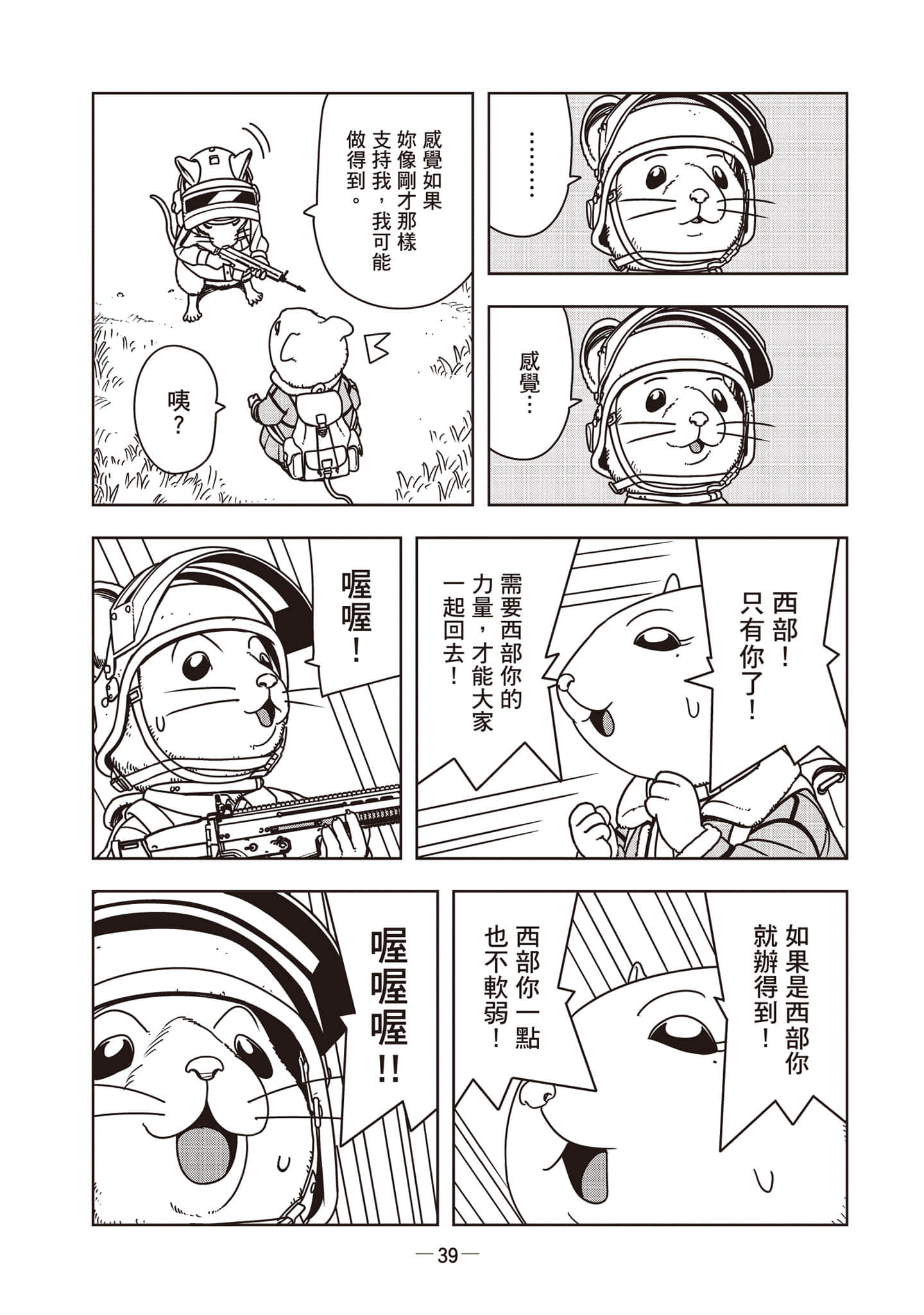 Page 40