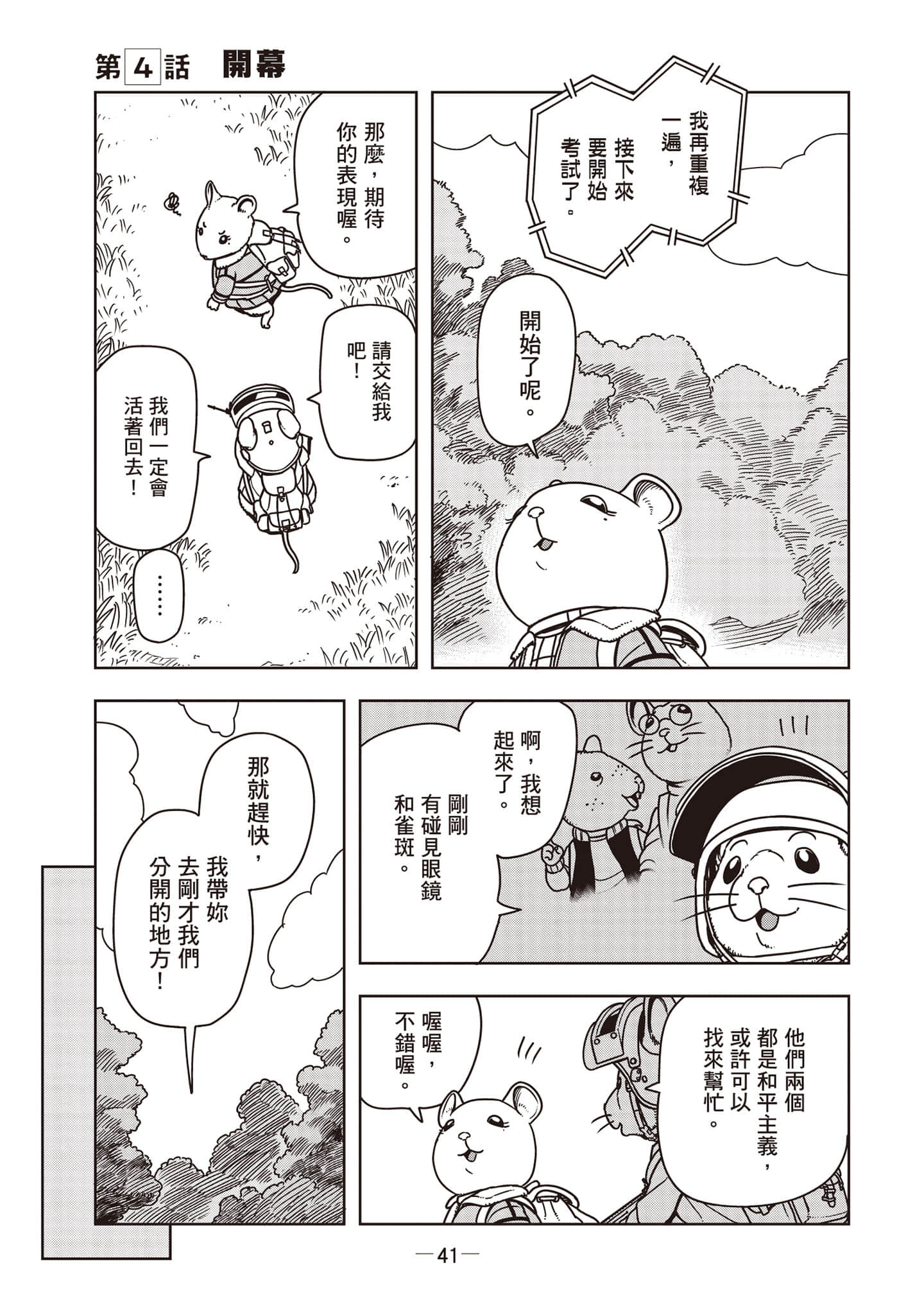 Page 42