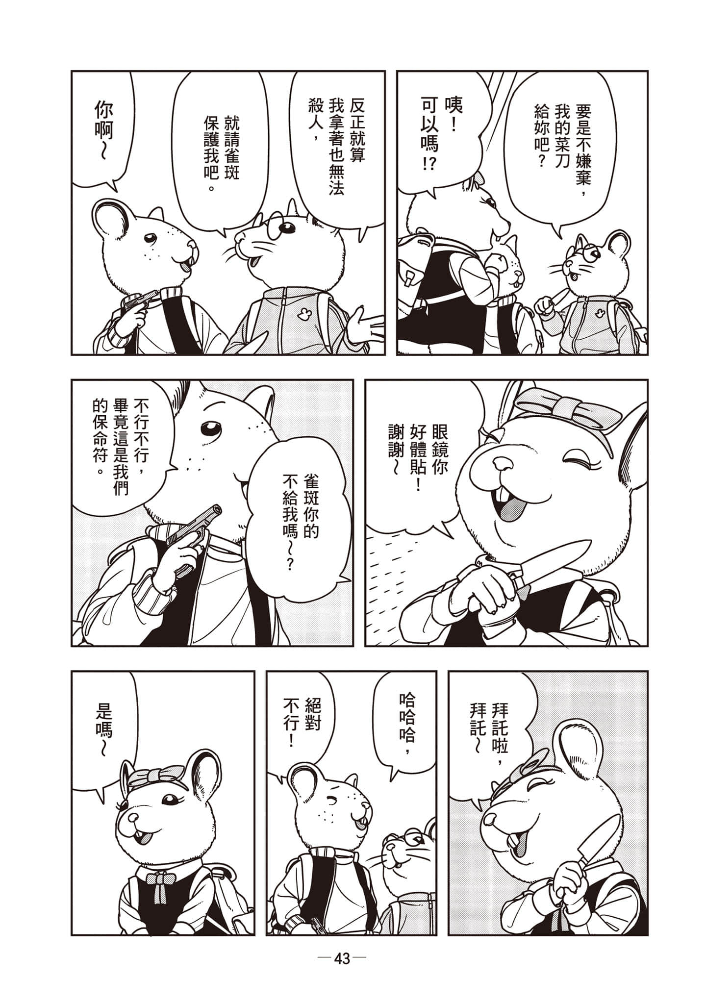 Page 44