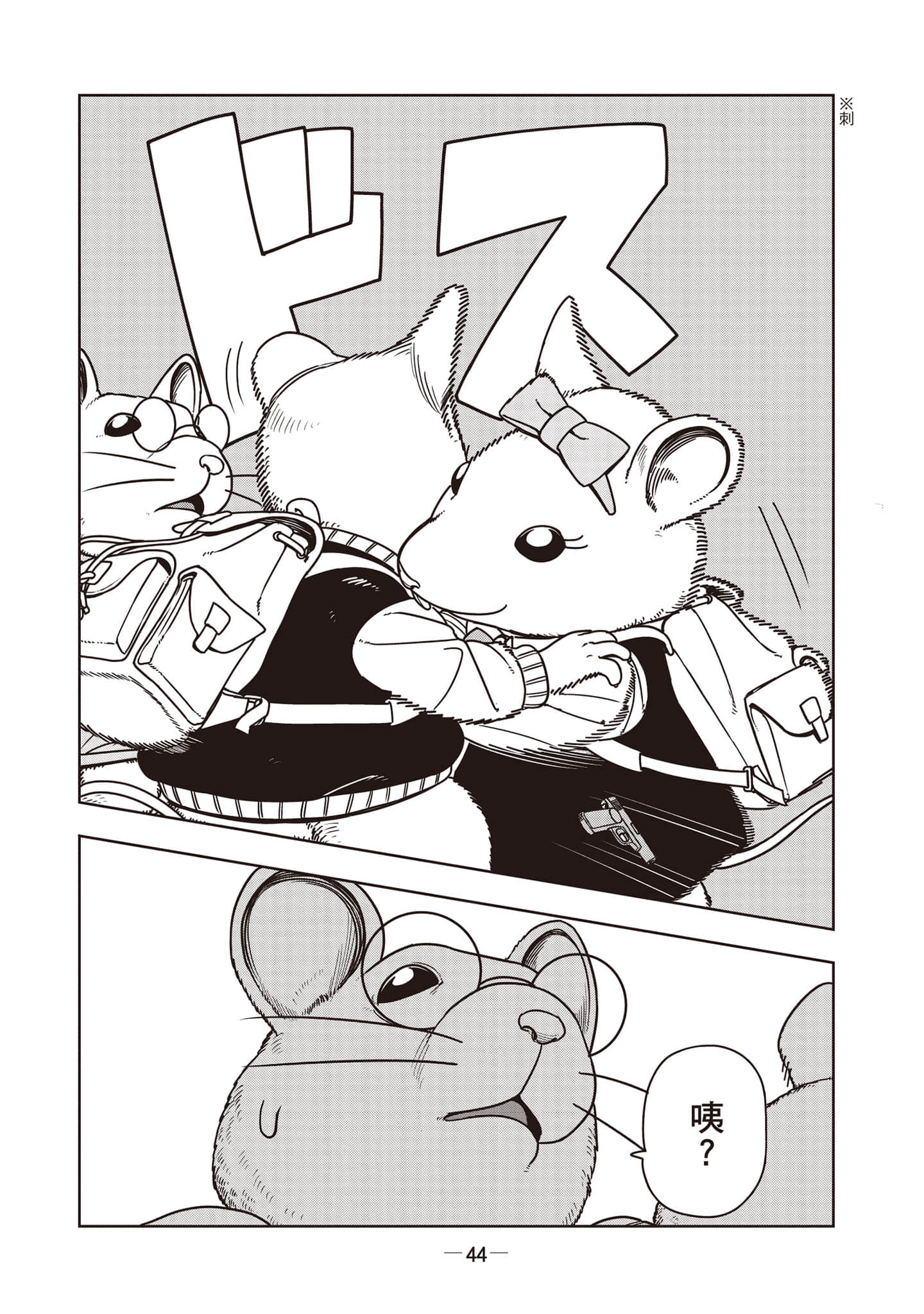 Page 45