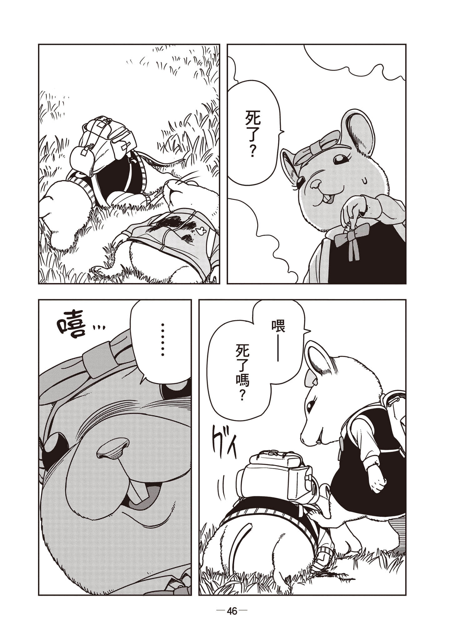 Page 47