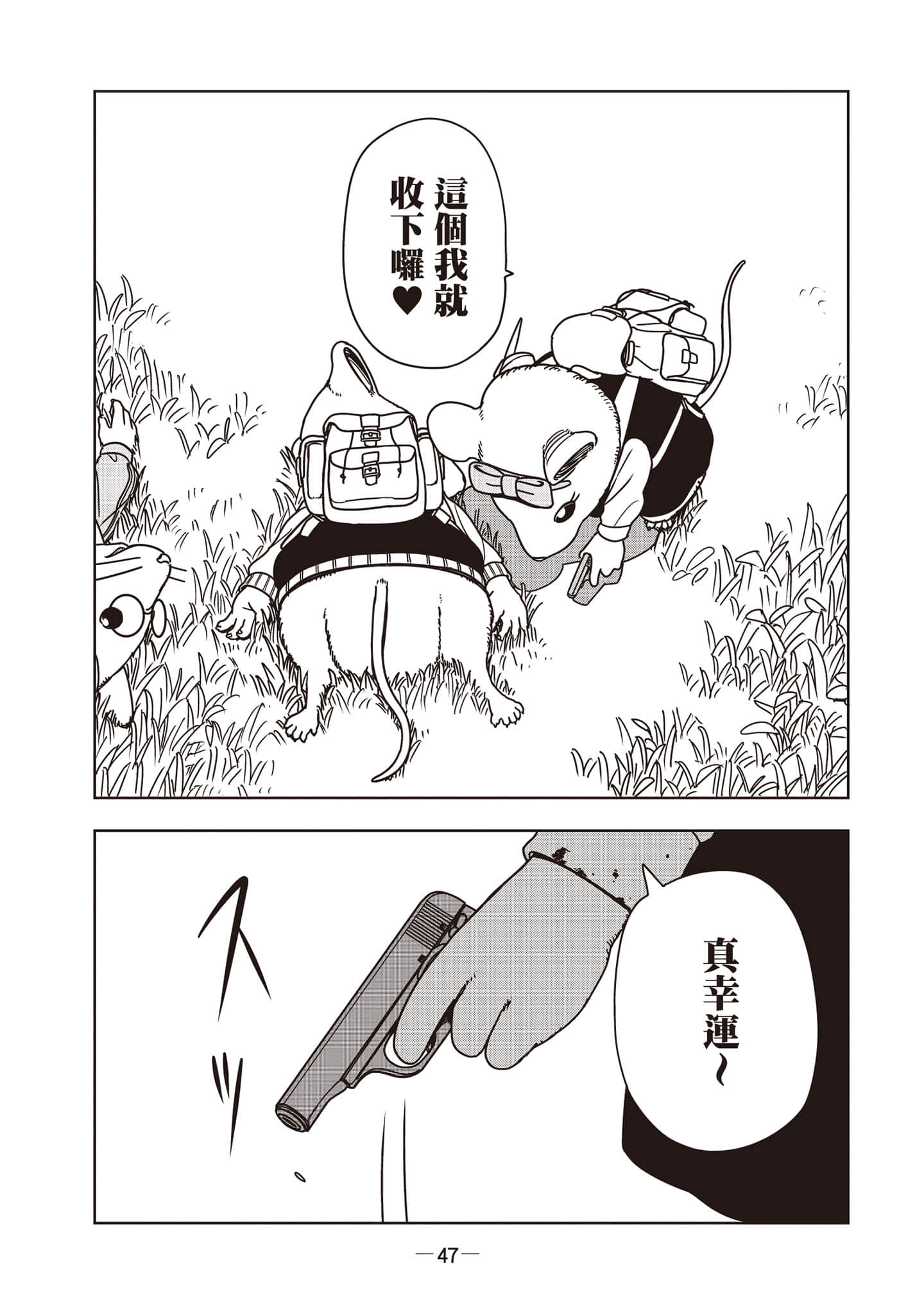 Page 48