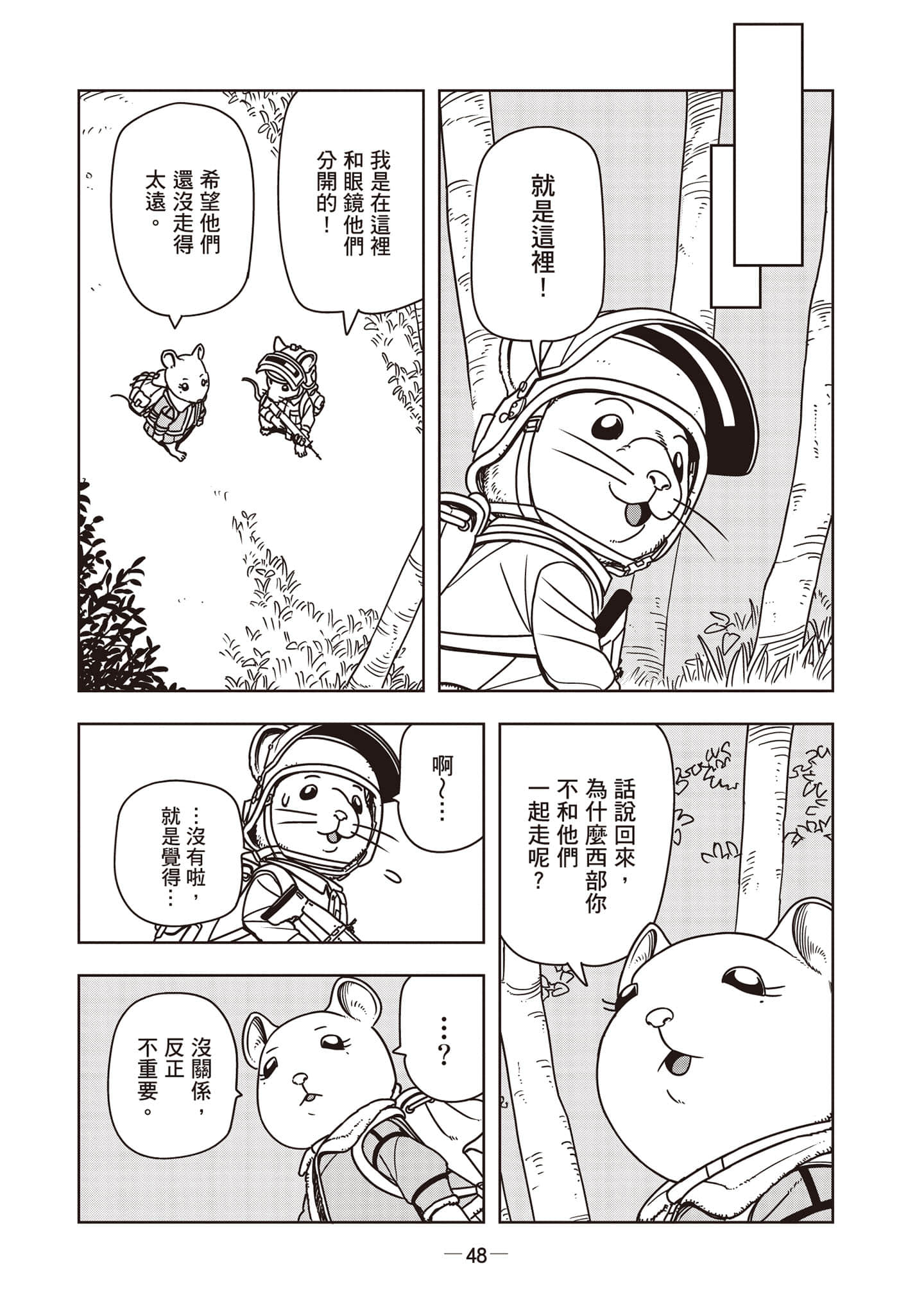 Page 49