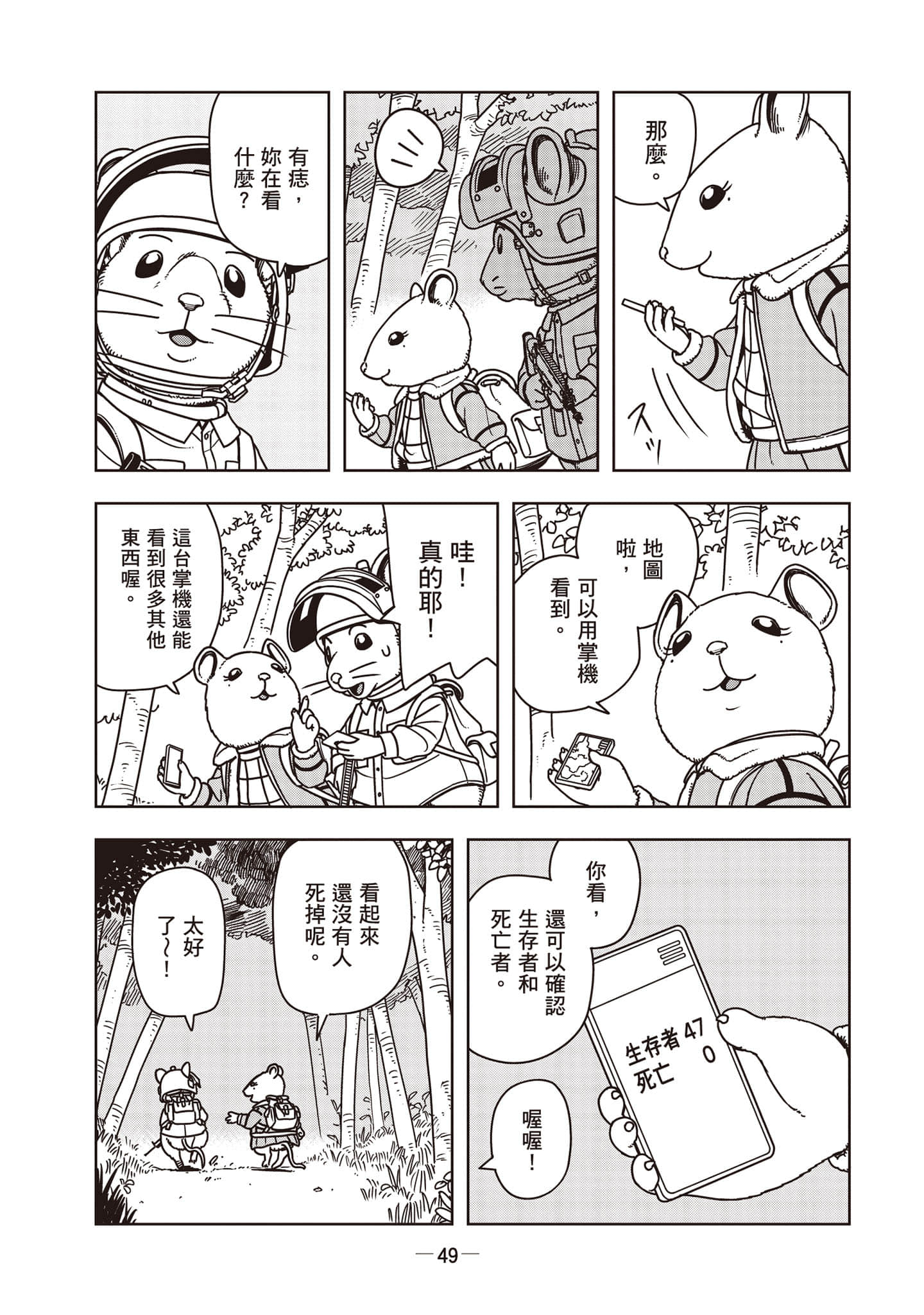 Page 50